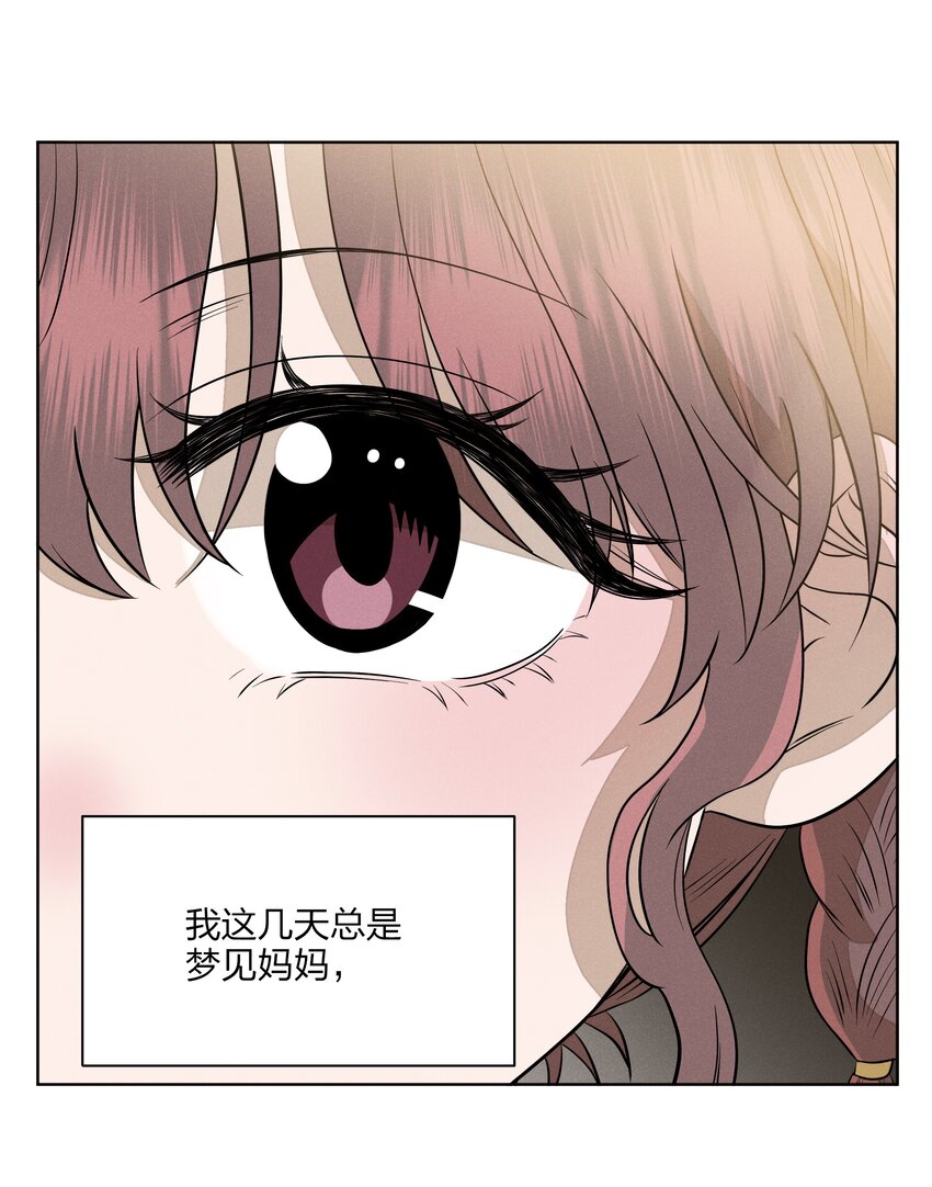 第四十九 各怀心事(1/2)-第51话