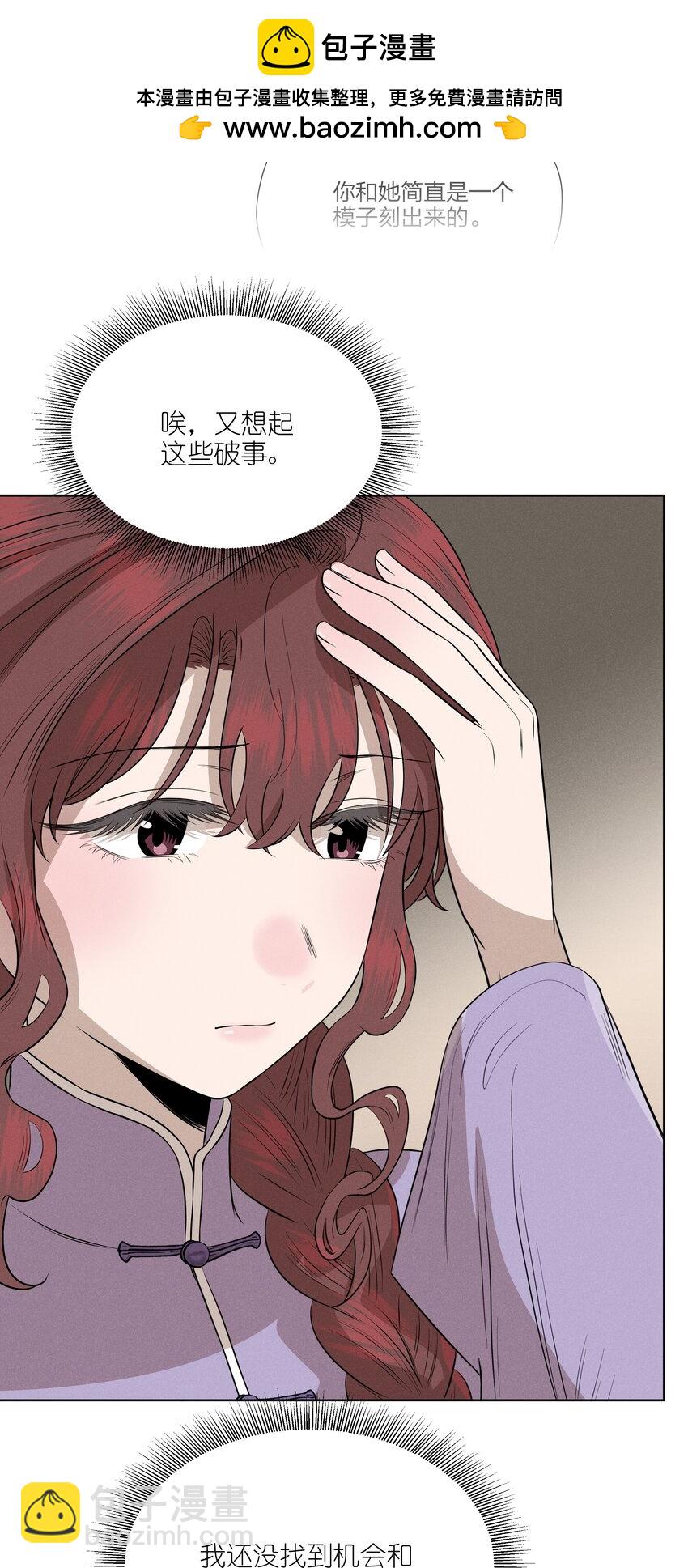 第四十九 各怀心事(1/2)-第51话