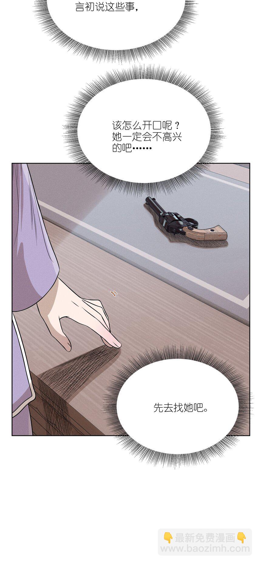 第四十九 各怀心事(1/2)-第51话