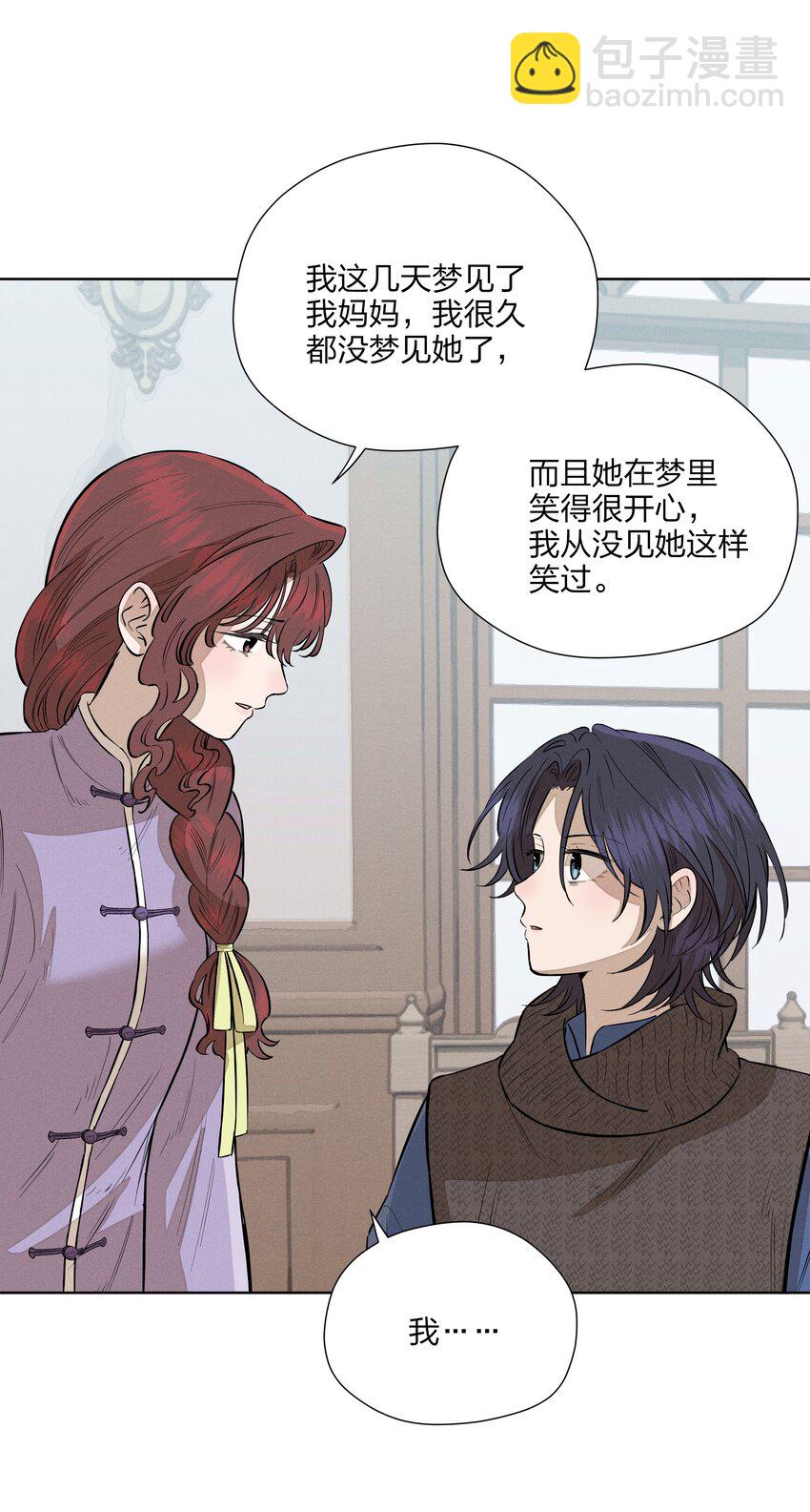 第四十九 各怀心事(1/2)-第51话