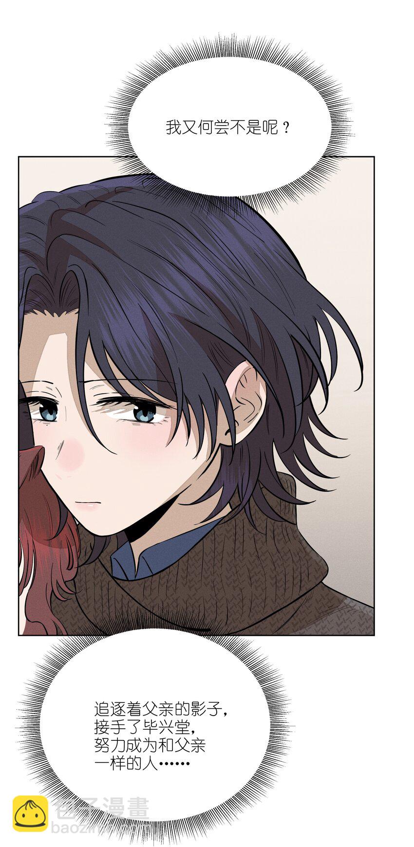 第四十九 各怀心事(1/2)-第51话