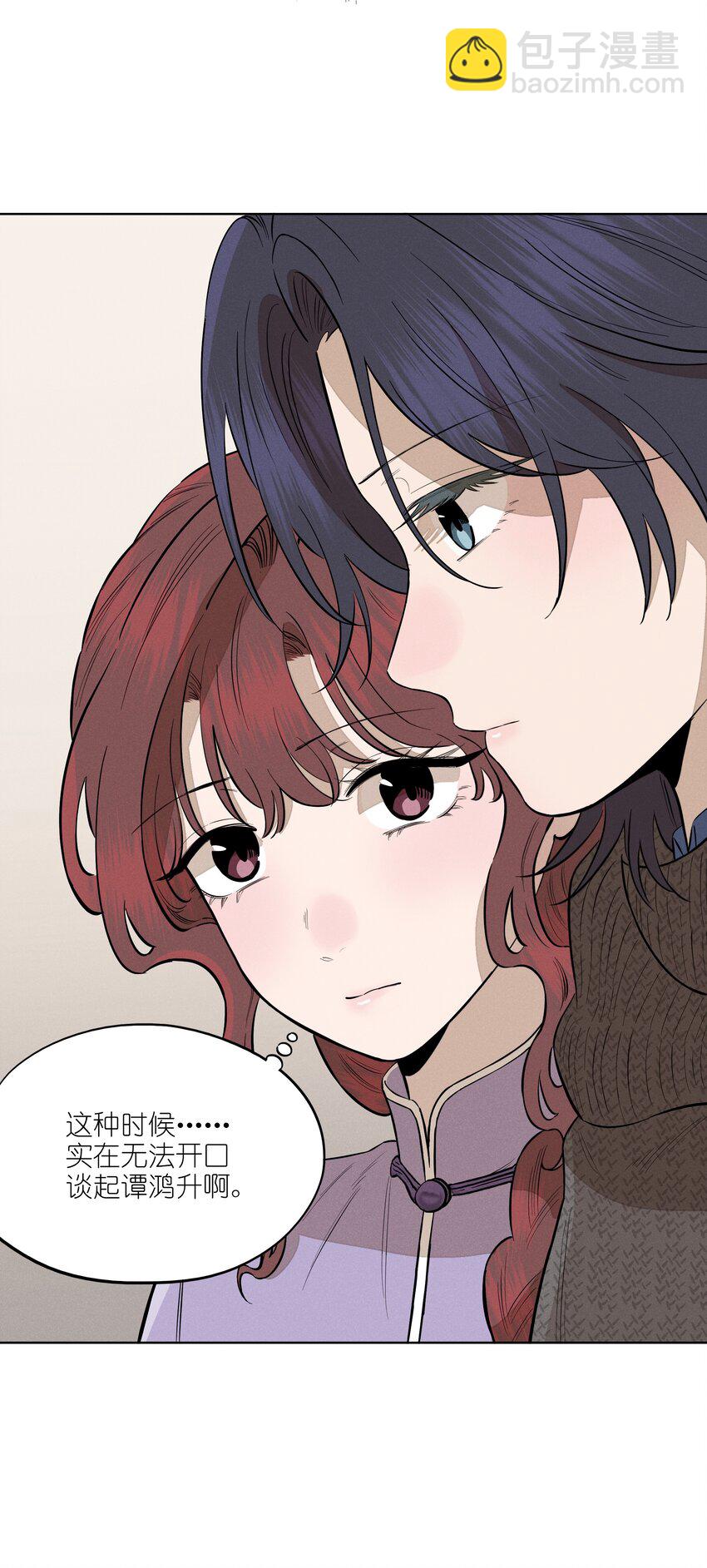 第四十九 各怀心事(1/2)-第51话