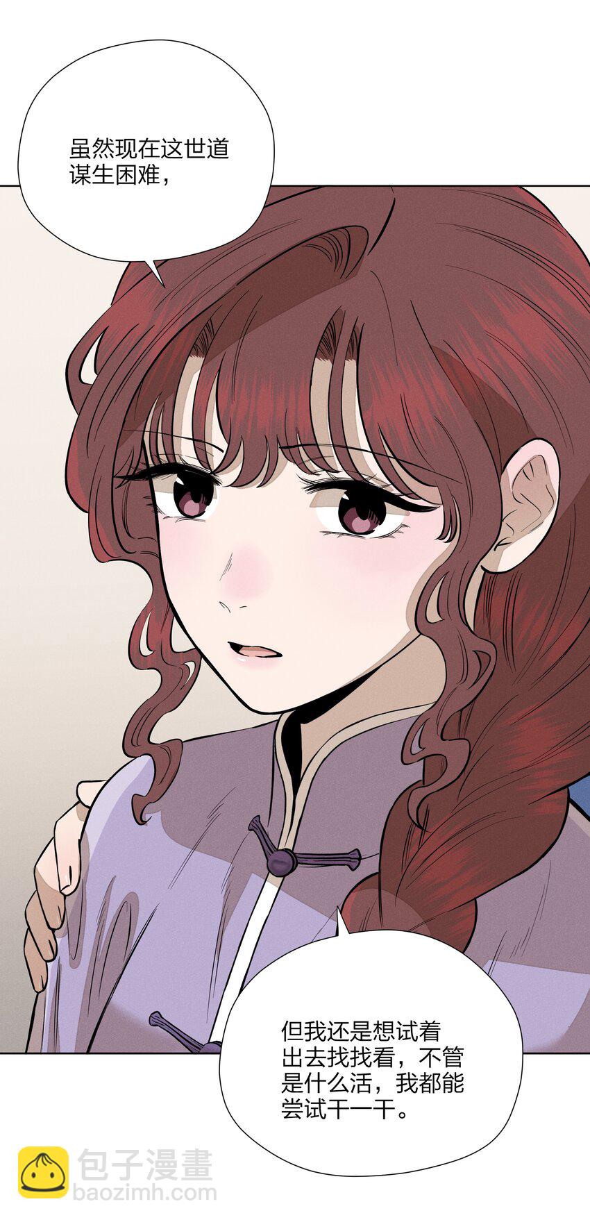 第四十九 各怀心事(1/2)-第51话