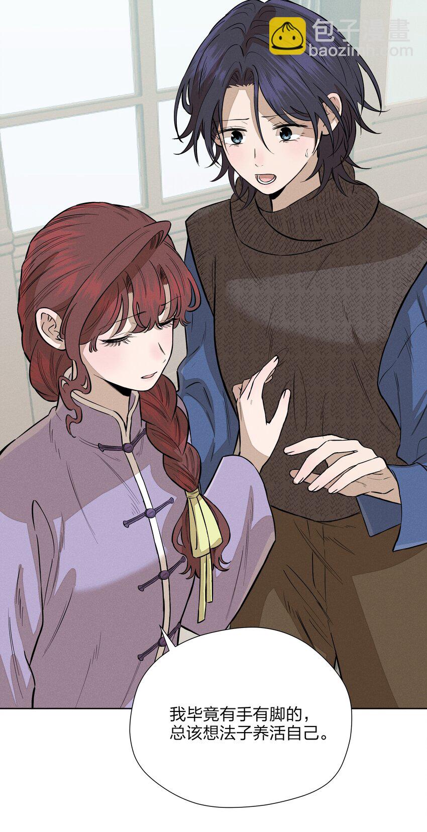 第四十九 各怀心事(1/2)-第51话