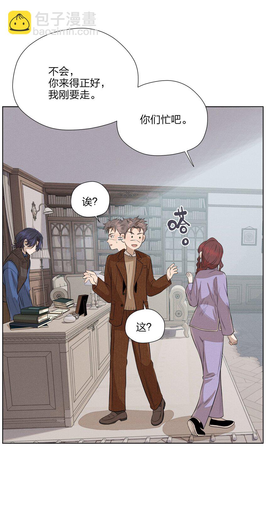 第四十九 各怀心事(1/2)-第51话