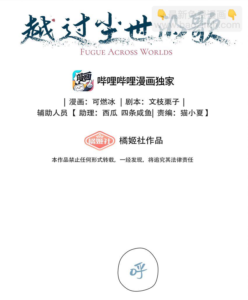 第四十九 各怀心事(1/2)-第51话