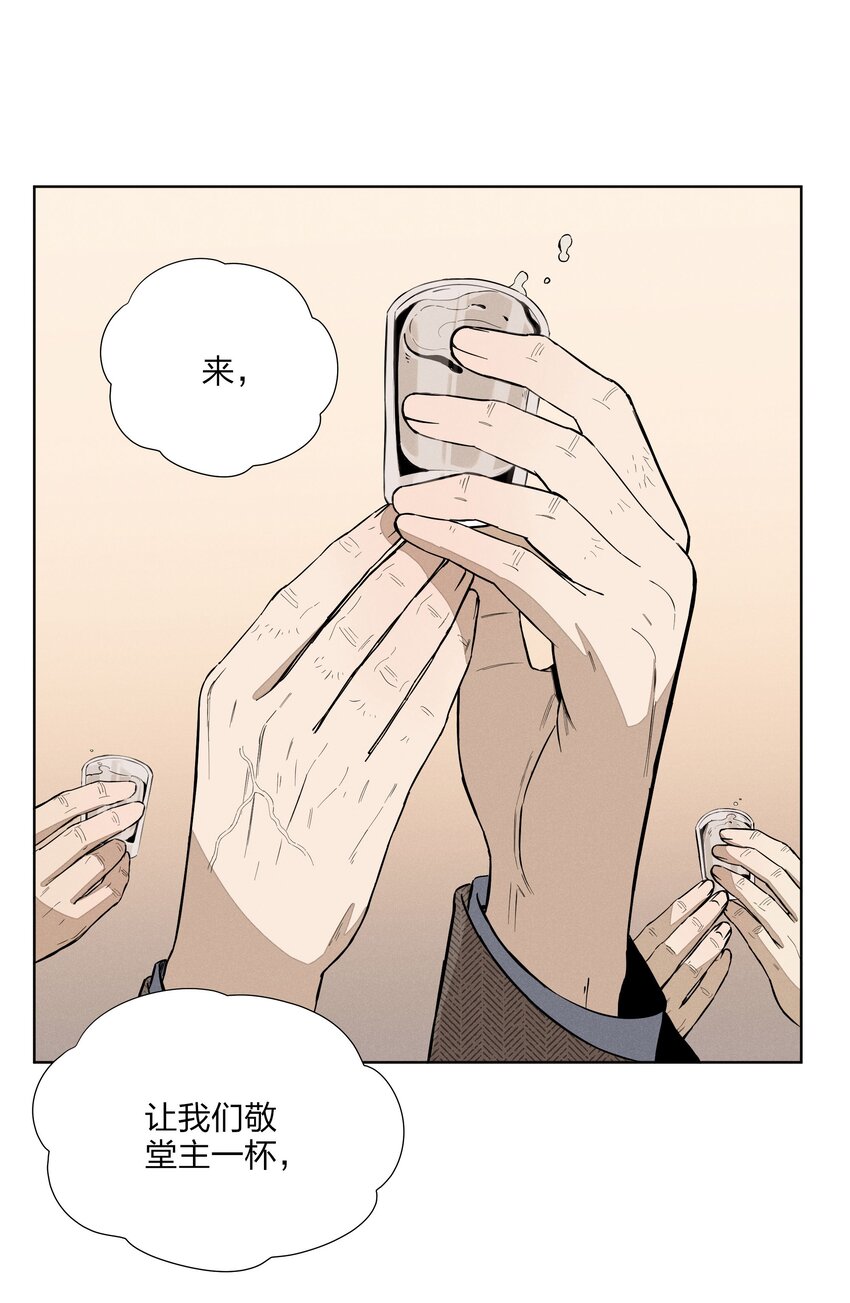 第五十一 觥筹交错(1/2)-第53话