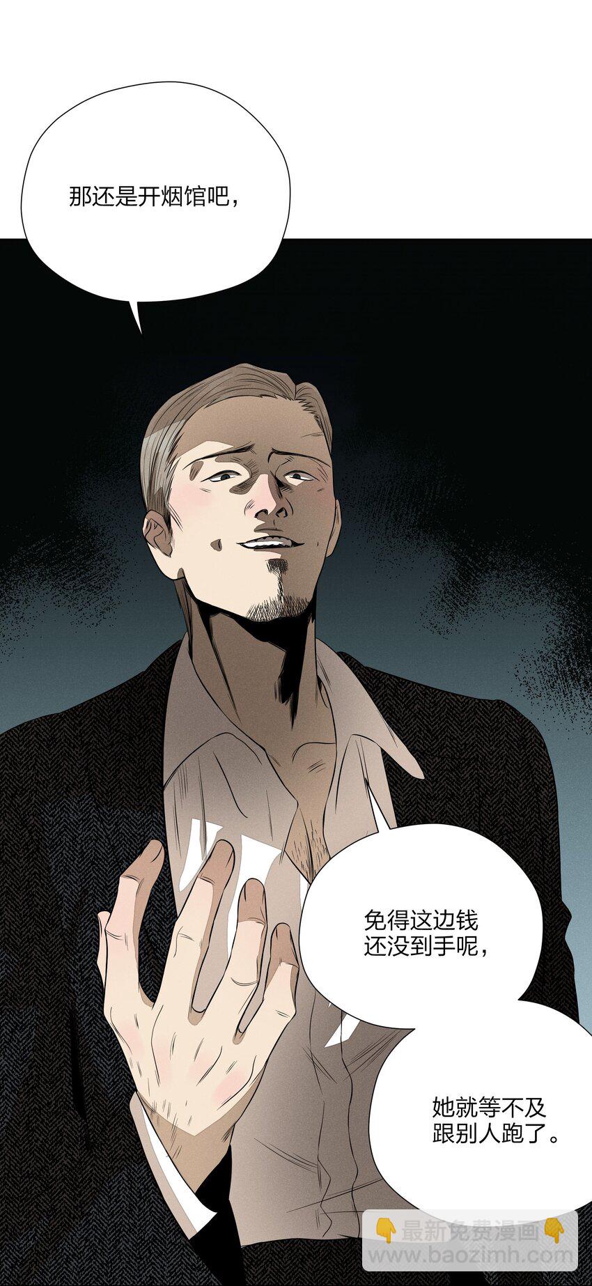 第五十一 觥筹交错(1/2)-第53话