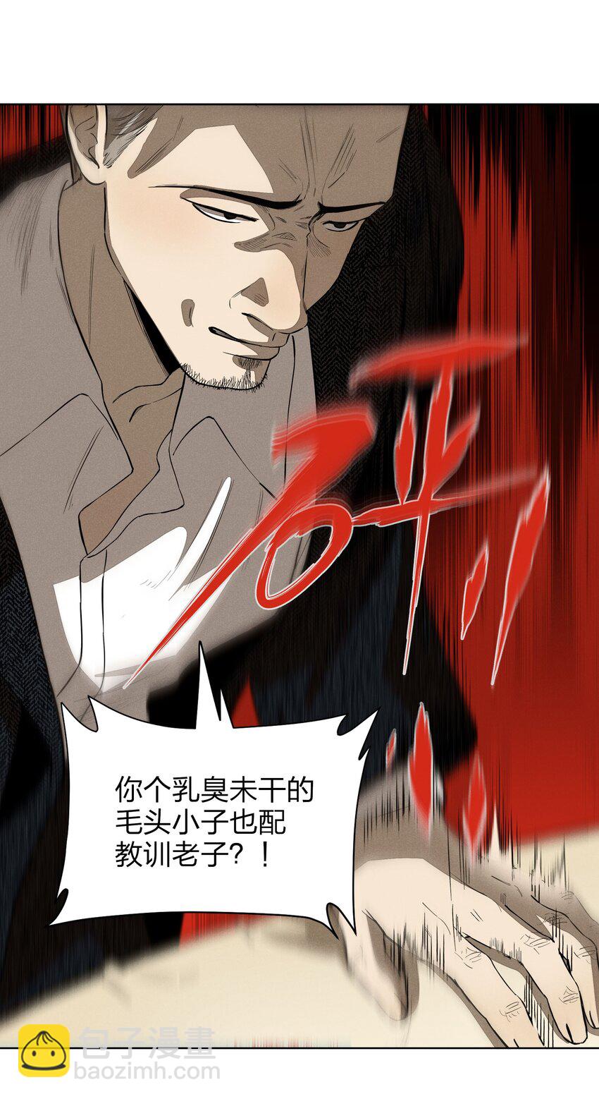 第五十一 觥筹交错(1/2)-第53话