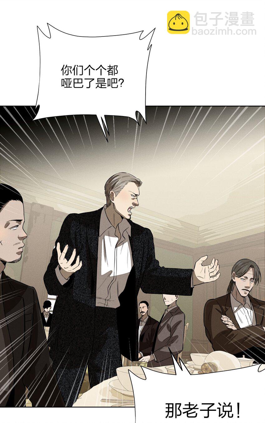 第五十一 觥筹交错(1/2)-第53话