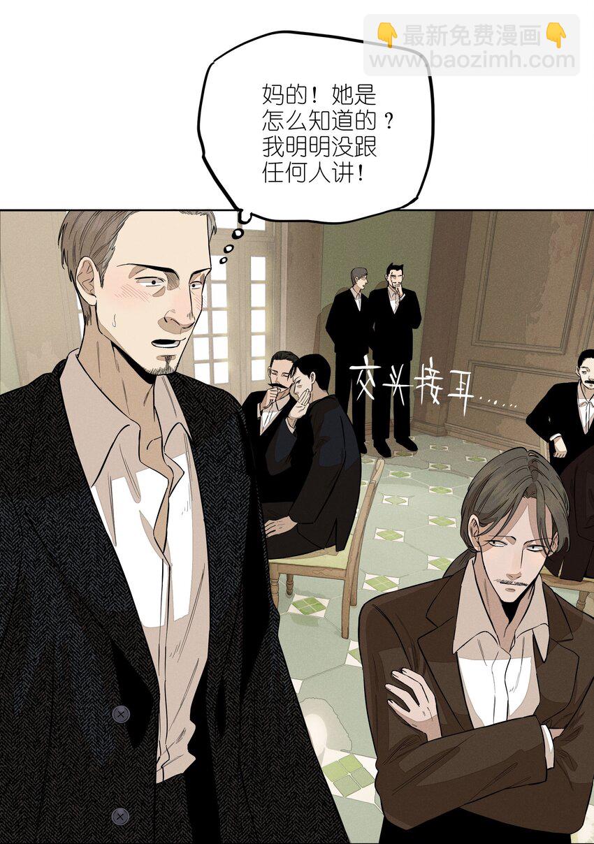 第五十一 觥筹交错(1/2)-第53话