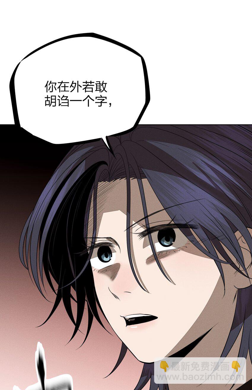 第五十一 觥筹交错(1/2)-第53话