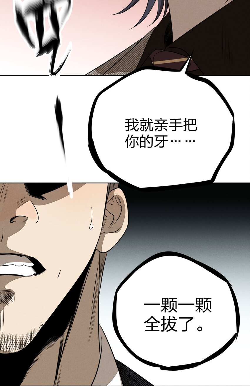 第五十一 觥筹交错(1/2)-第53话