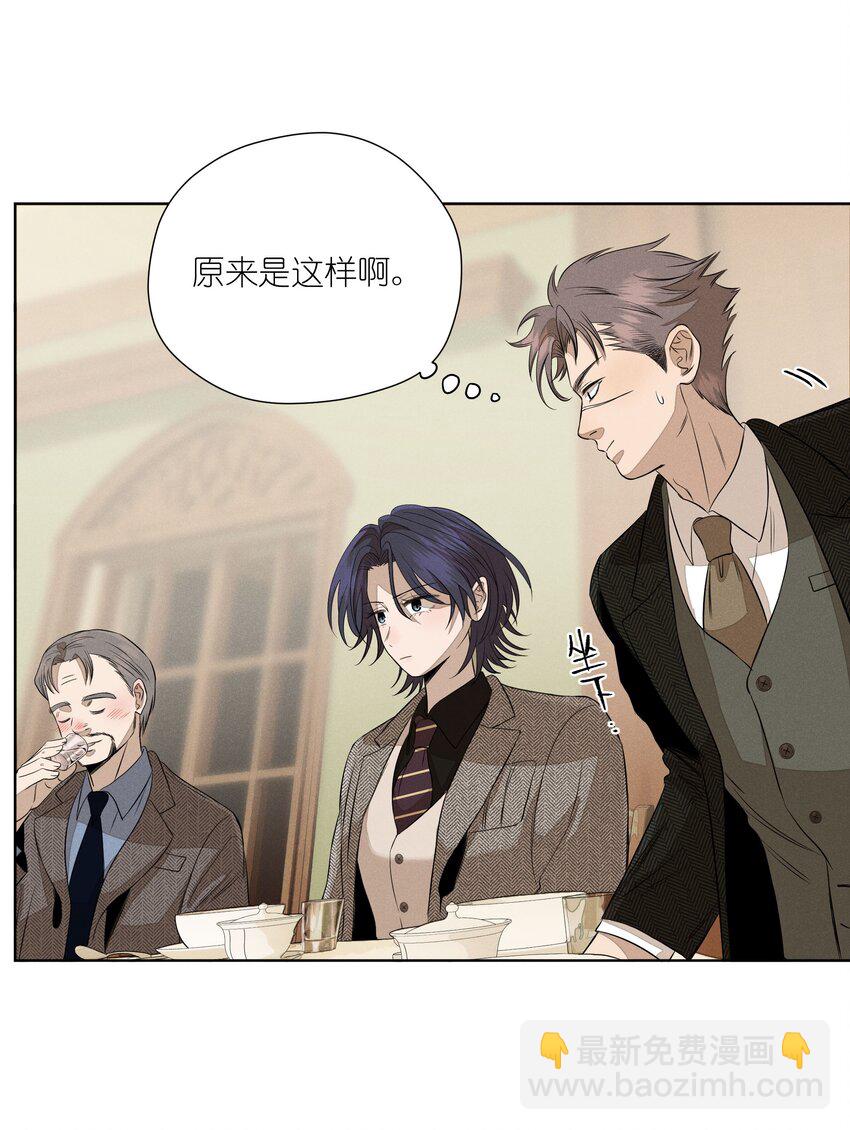 第五十一 觥筹交错(1/2)-第53话