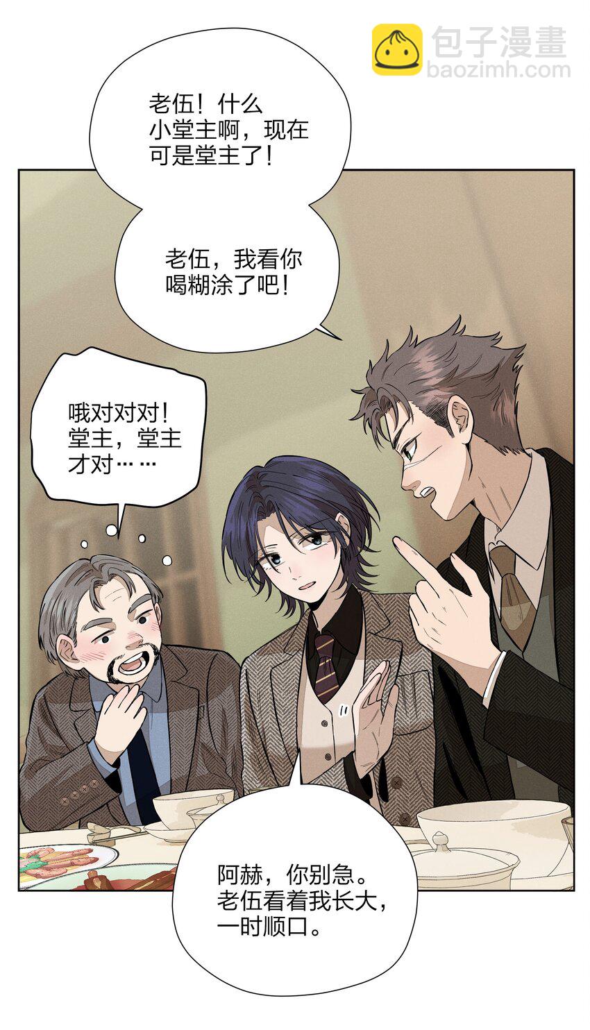 第五十一 觥筹交错(1/2)-第53话