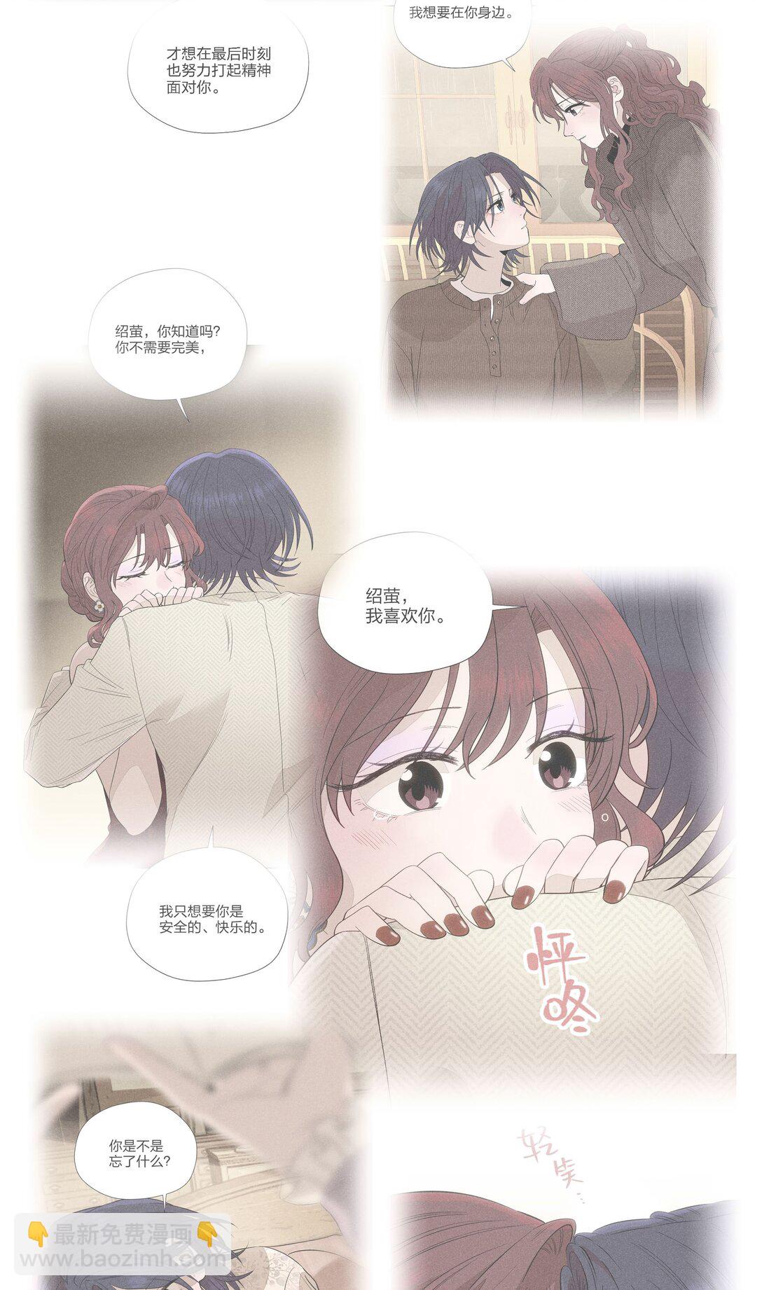 第五十三 诚实对话(1/2)-第55话