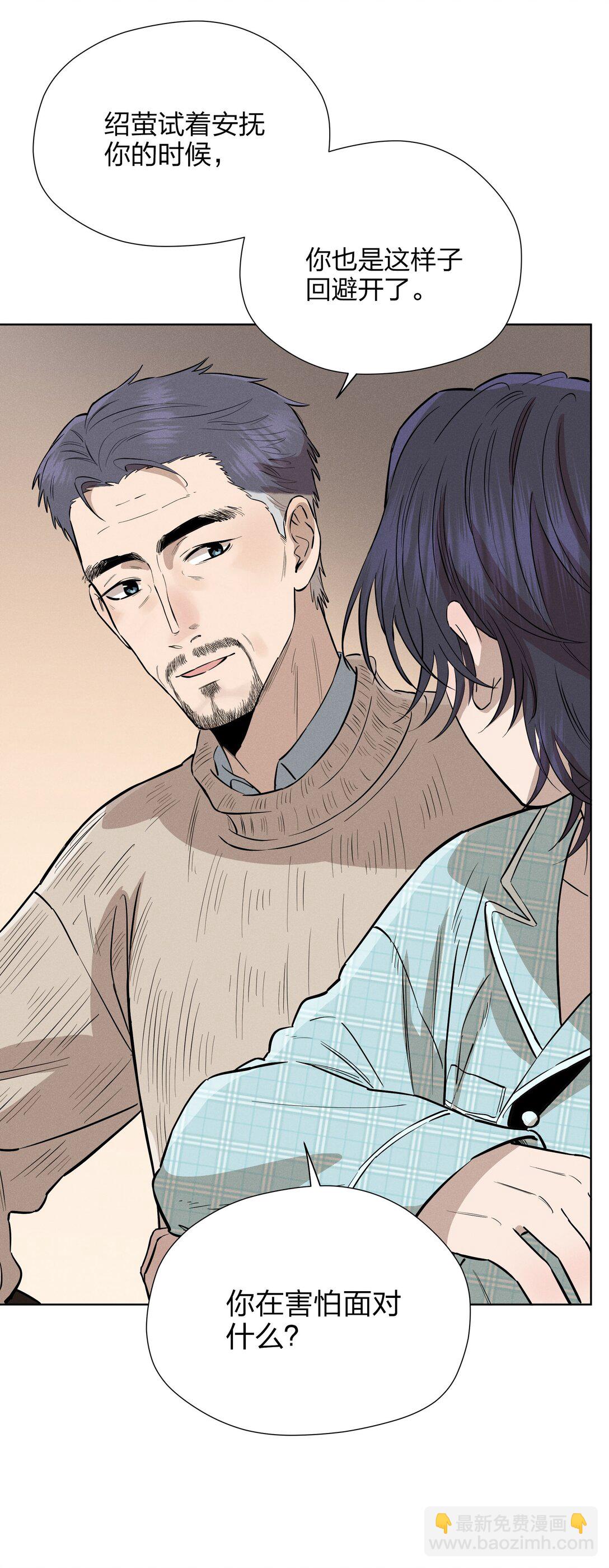 第五十三 诚实对话(1/2)-第55话