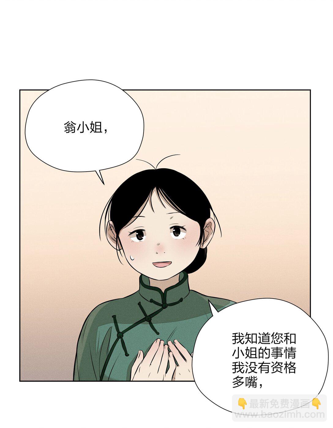 第五十三 诚实对话(1/2)-第55话