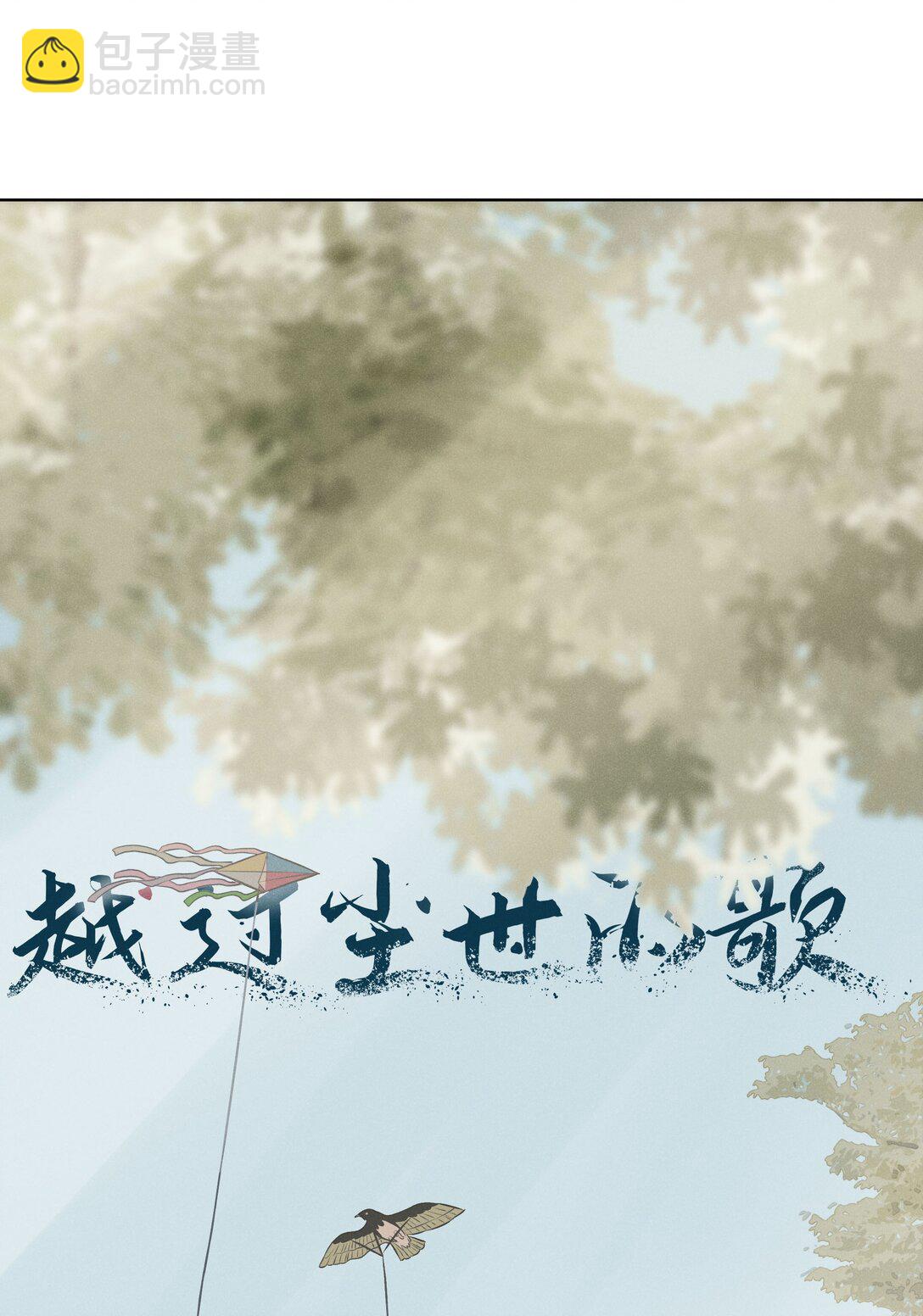 第五十五 盘旋(1/2)-第57话