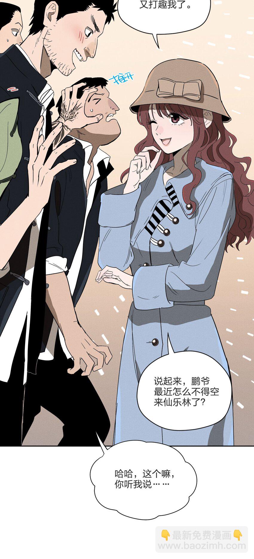 第七话 新歌之约(1/2)-第7话