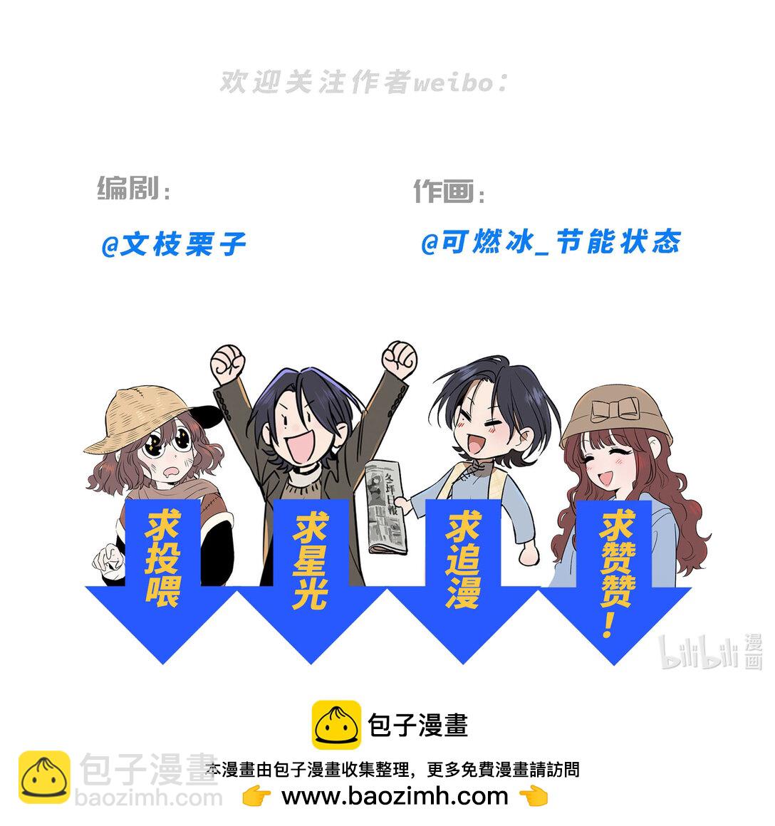 第五十七 不愿错过-第59话