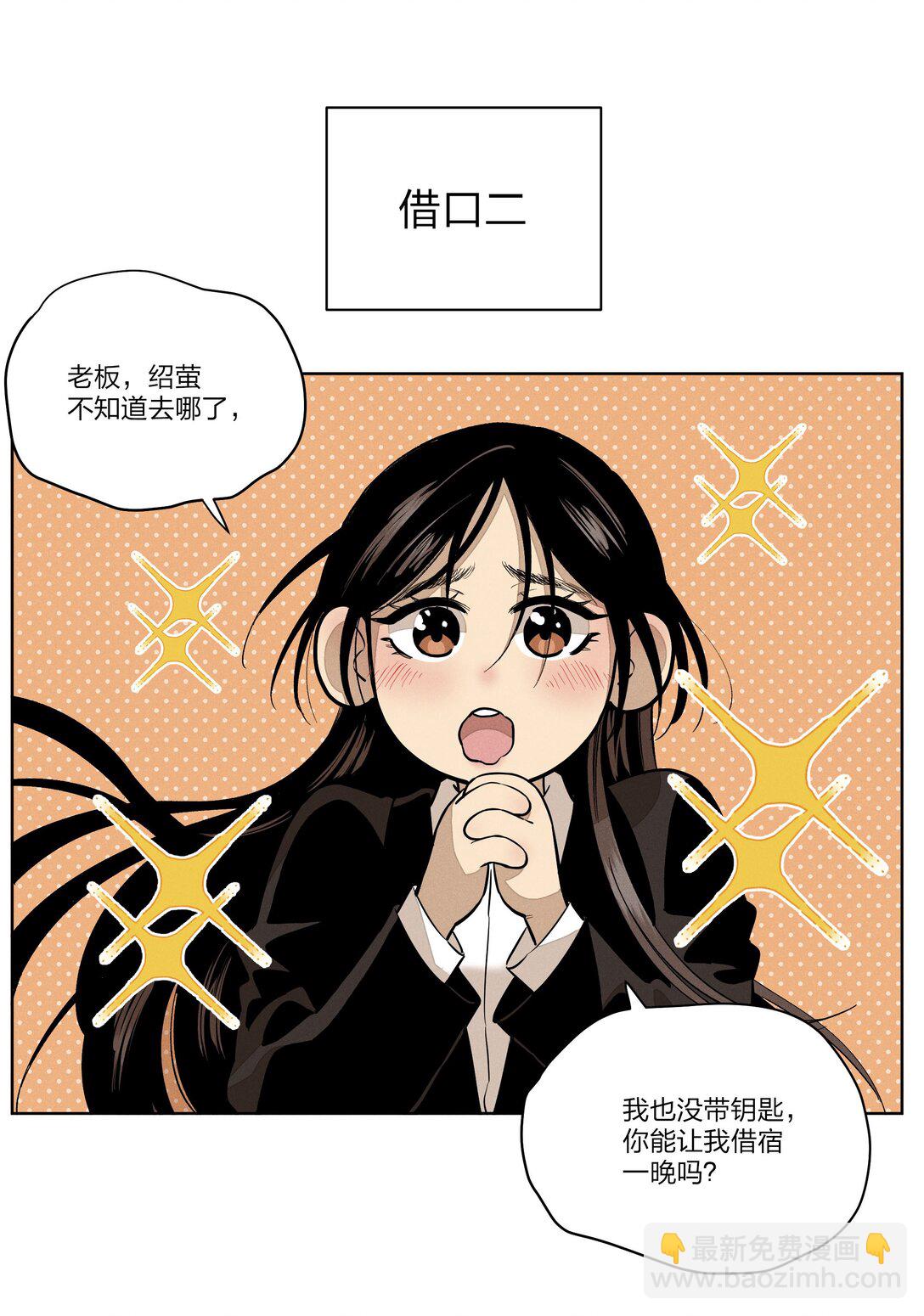 第五十九 黯淡的花火(1/2)-第61话