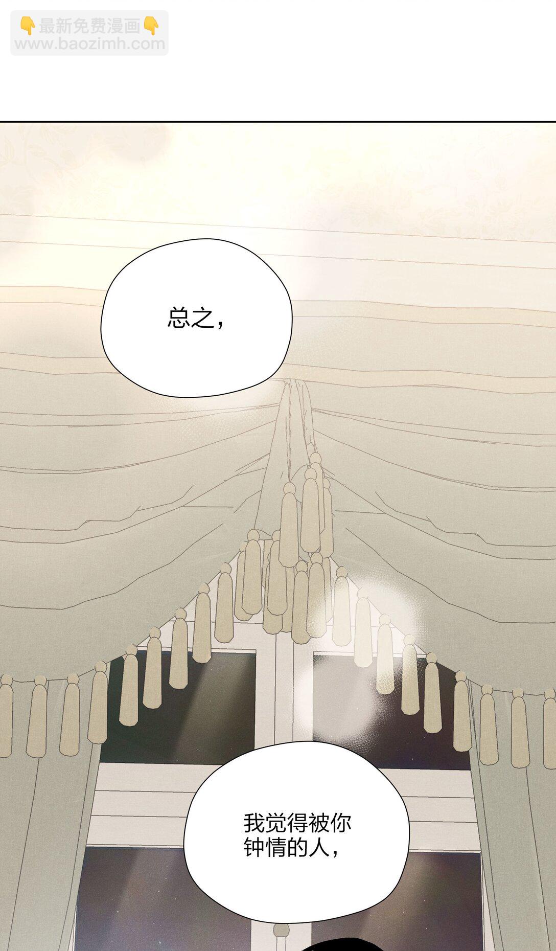 第五十九 黯淡的花火(1/2)-第61话