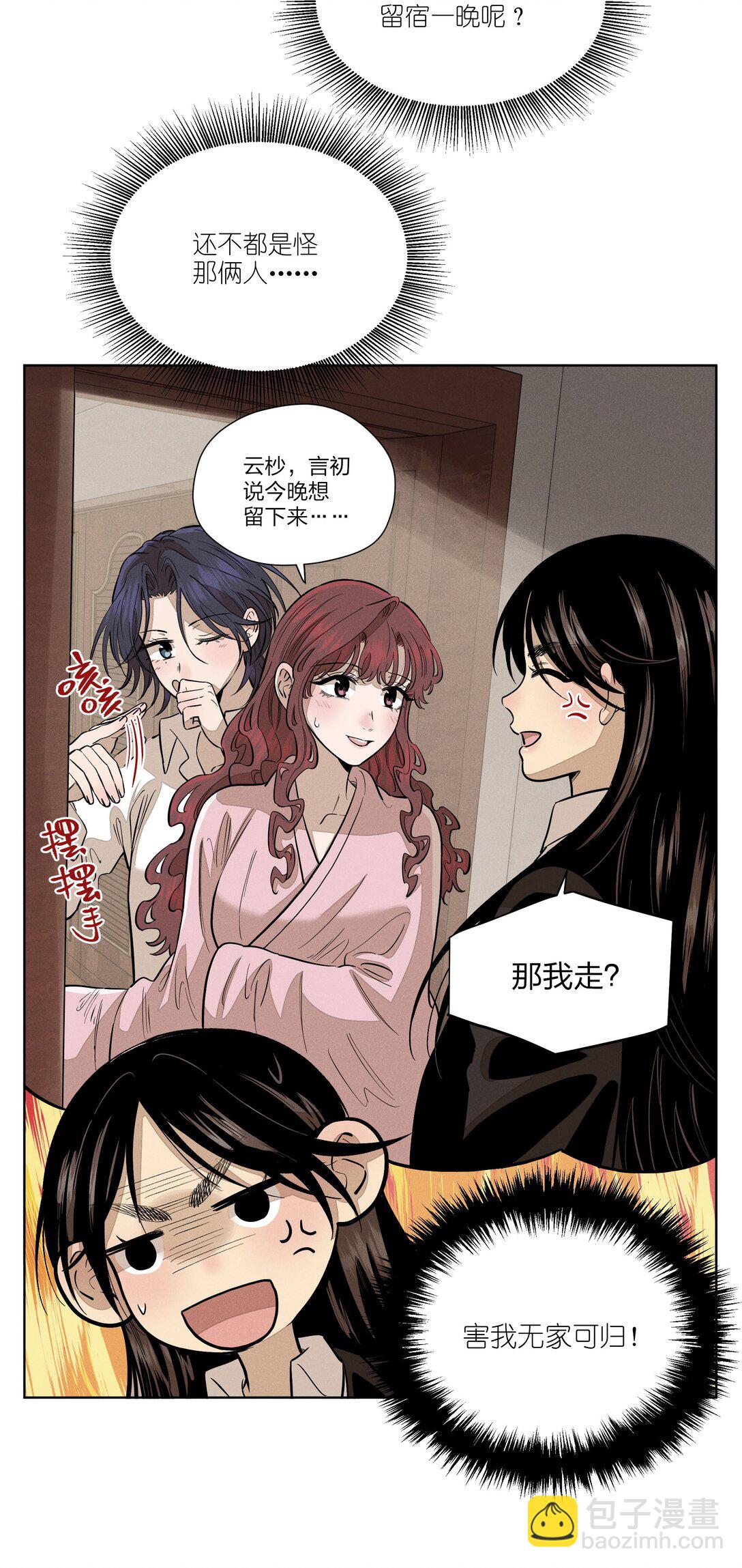 第五十九 黯淡的花火(1/2)-第61话