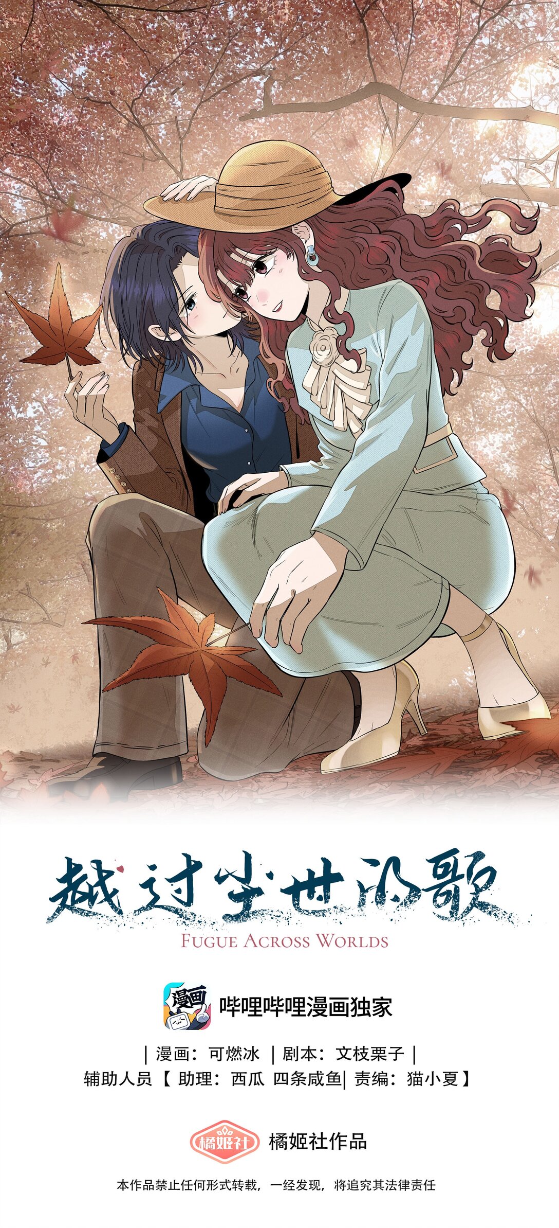 第六十二 旧怨新仇(1/2)-第65话