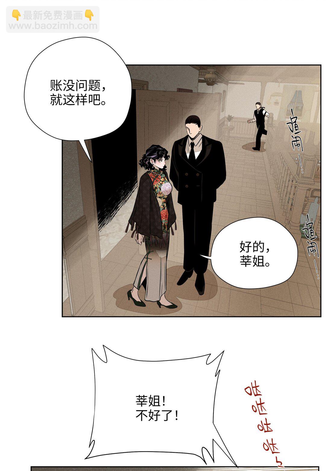 第六十二 旧怨新仇(1/2)-第65话