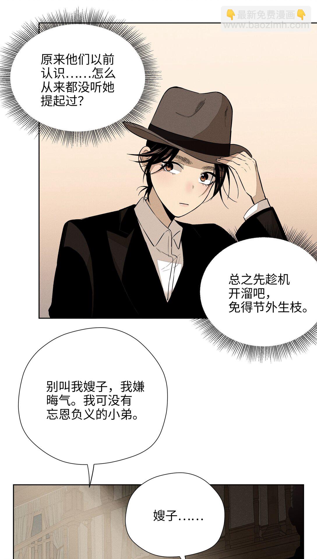 第六十二 旧怨新仇(1/2)-第65话