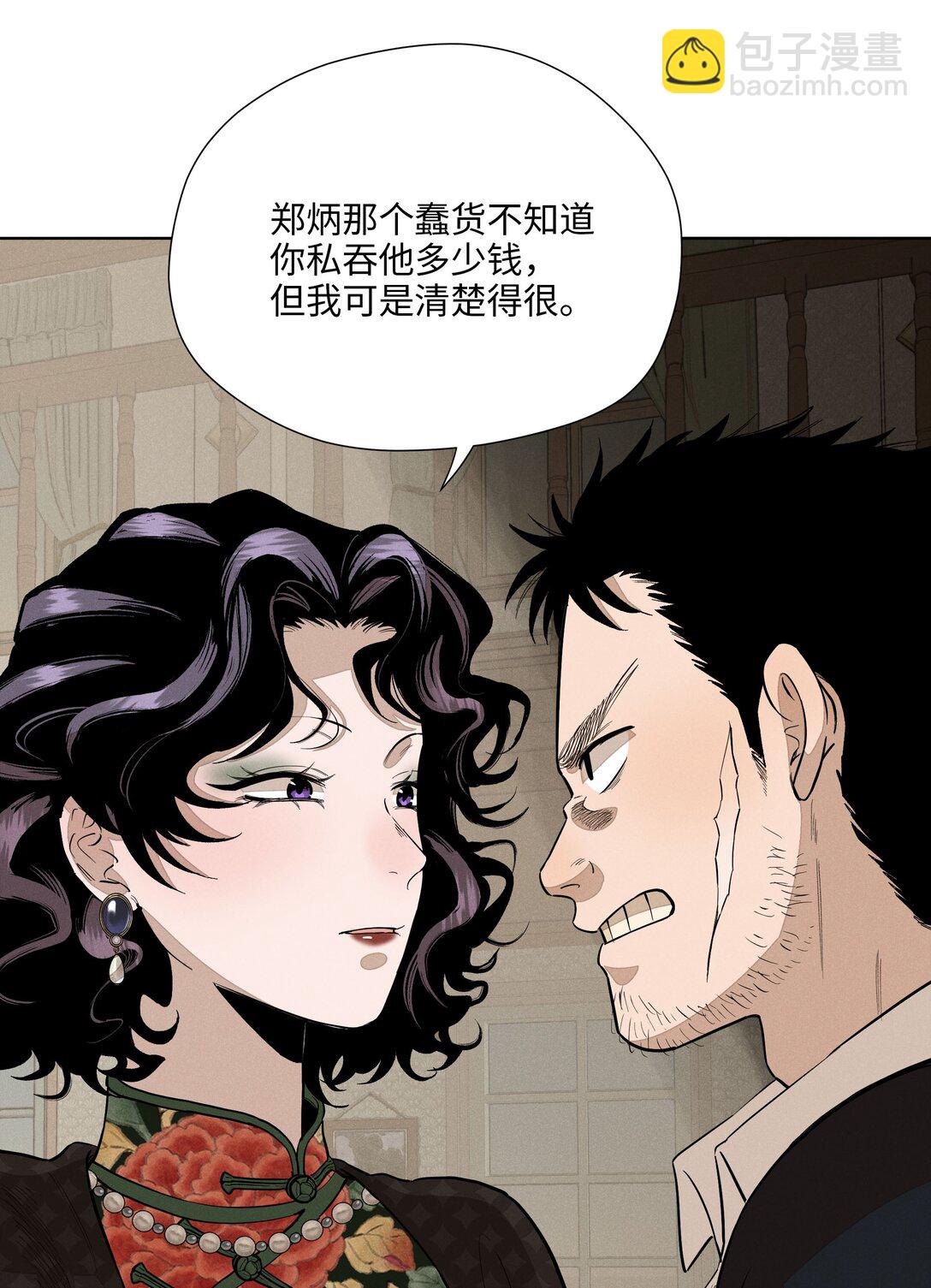 第六十二 旧怨新仇(1/2)-第65话