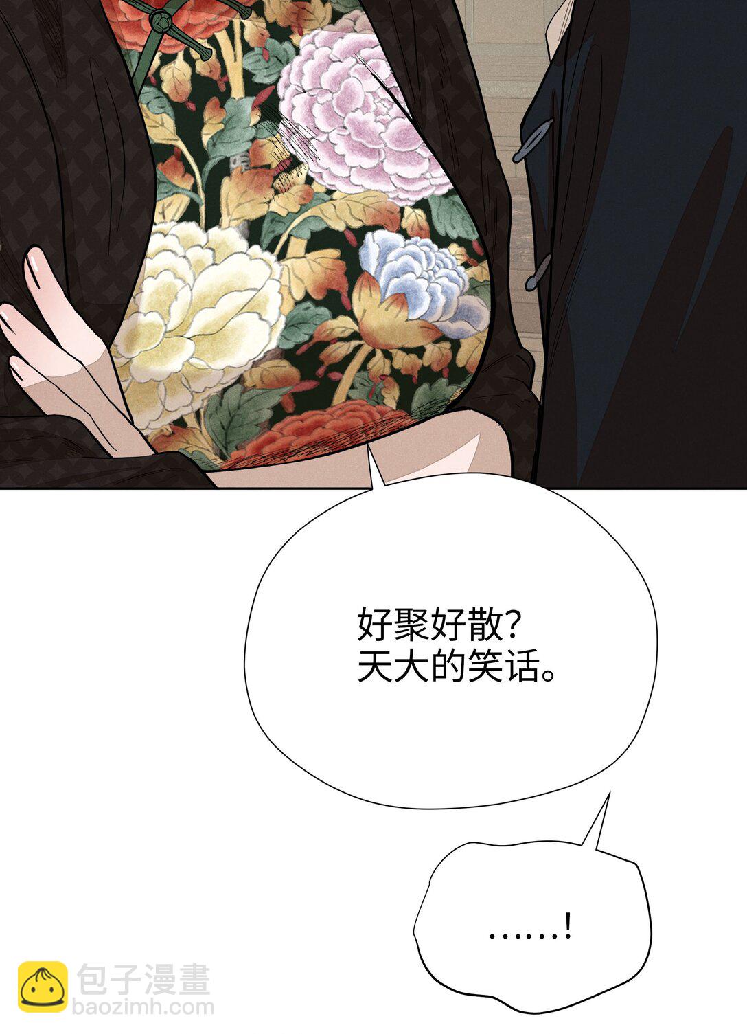 第六十二 旧怨新仇(1/2)-第65话