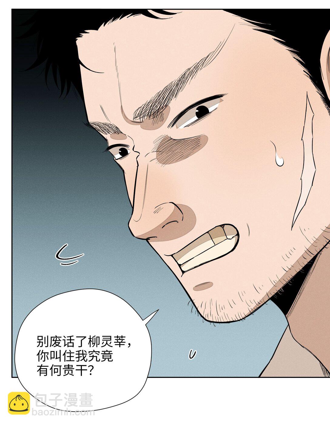 第六十二 旧怨新仇(1/2)-第65话