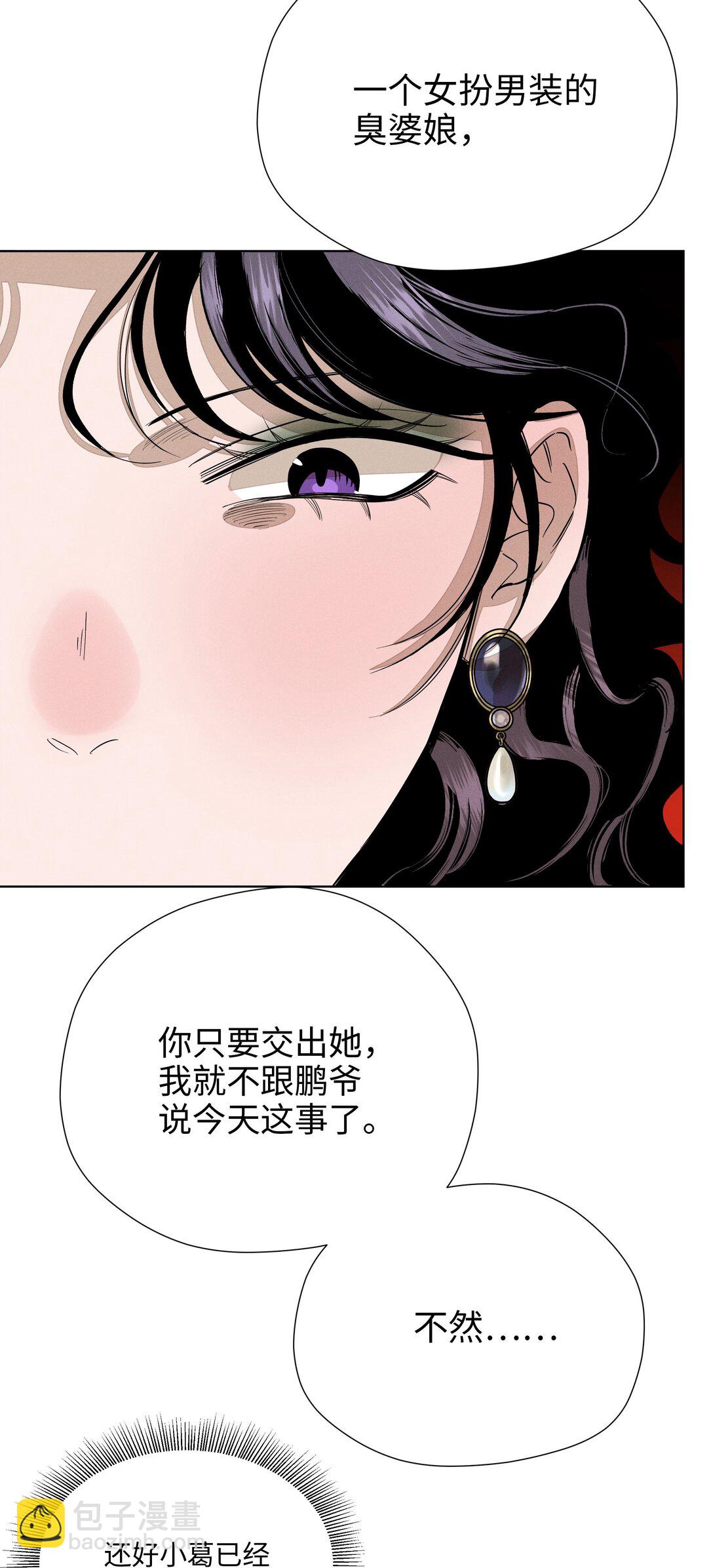 第六十二 旧怨新仇(1/2)-第65话