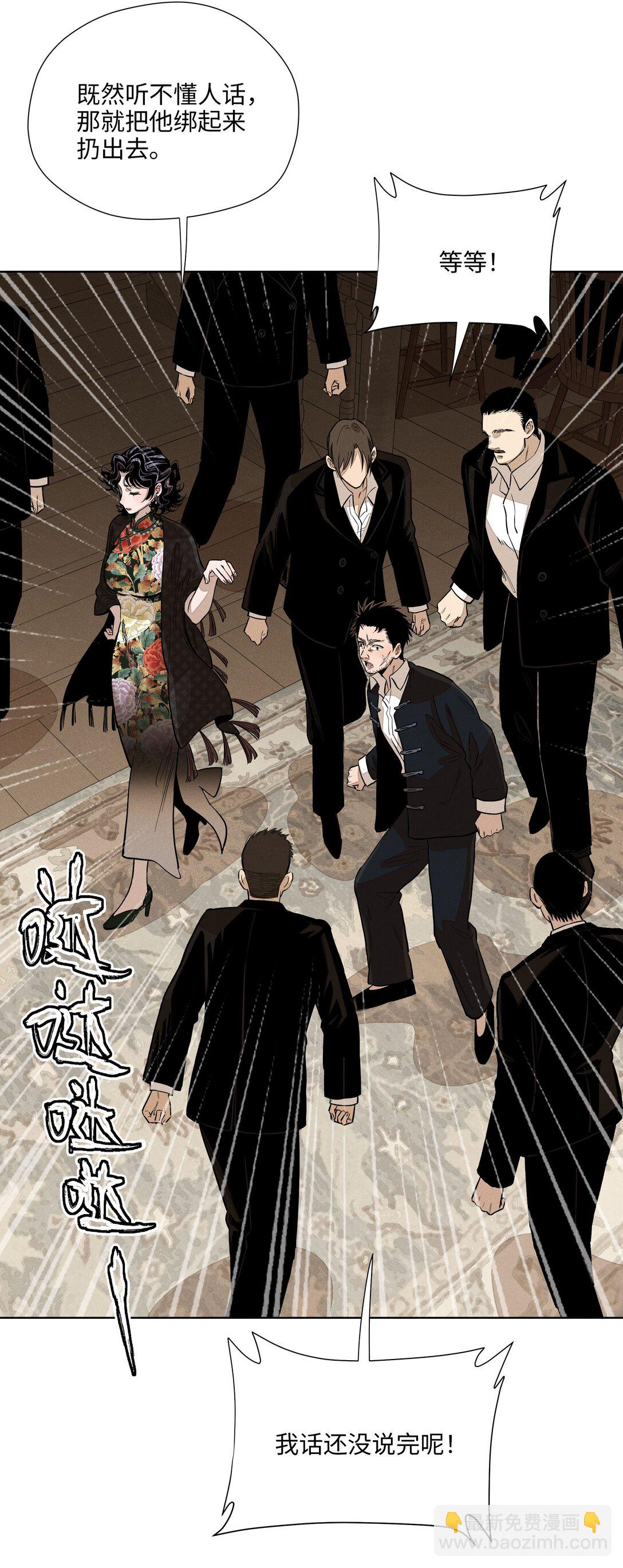 第六十二 旧怨新仇(1/2)-第65话