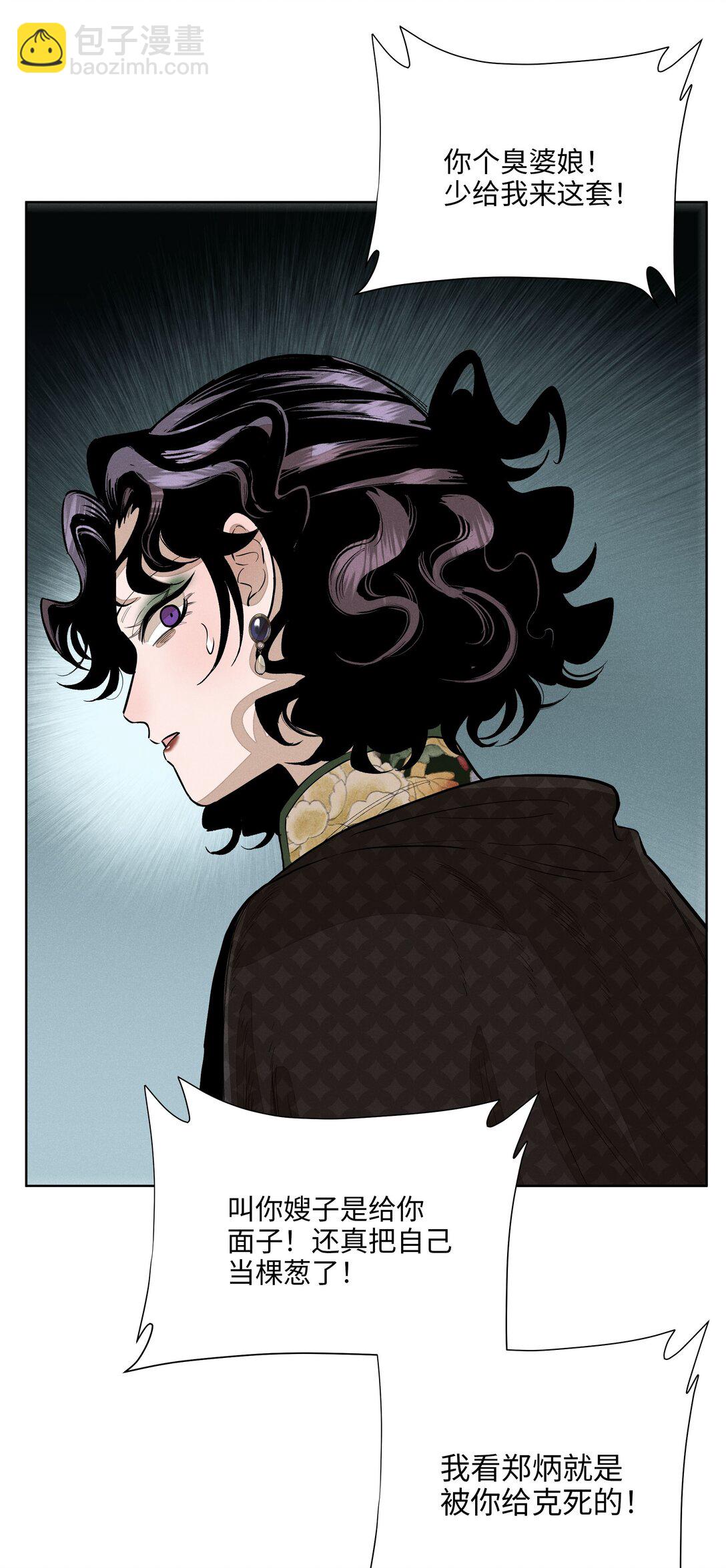 第六十二 旧怨新仇(1/2)-第65话