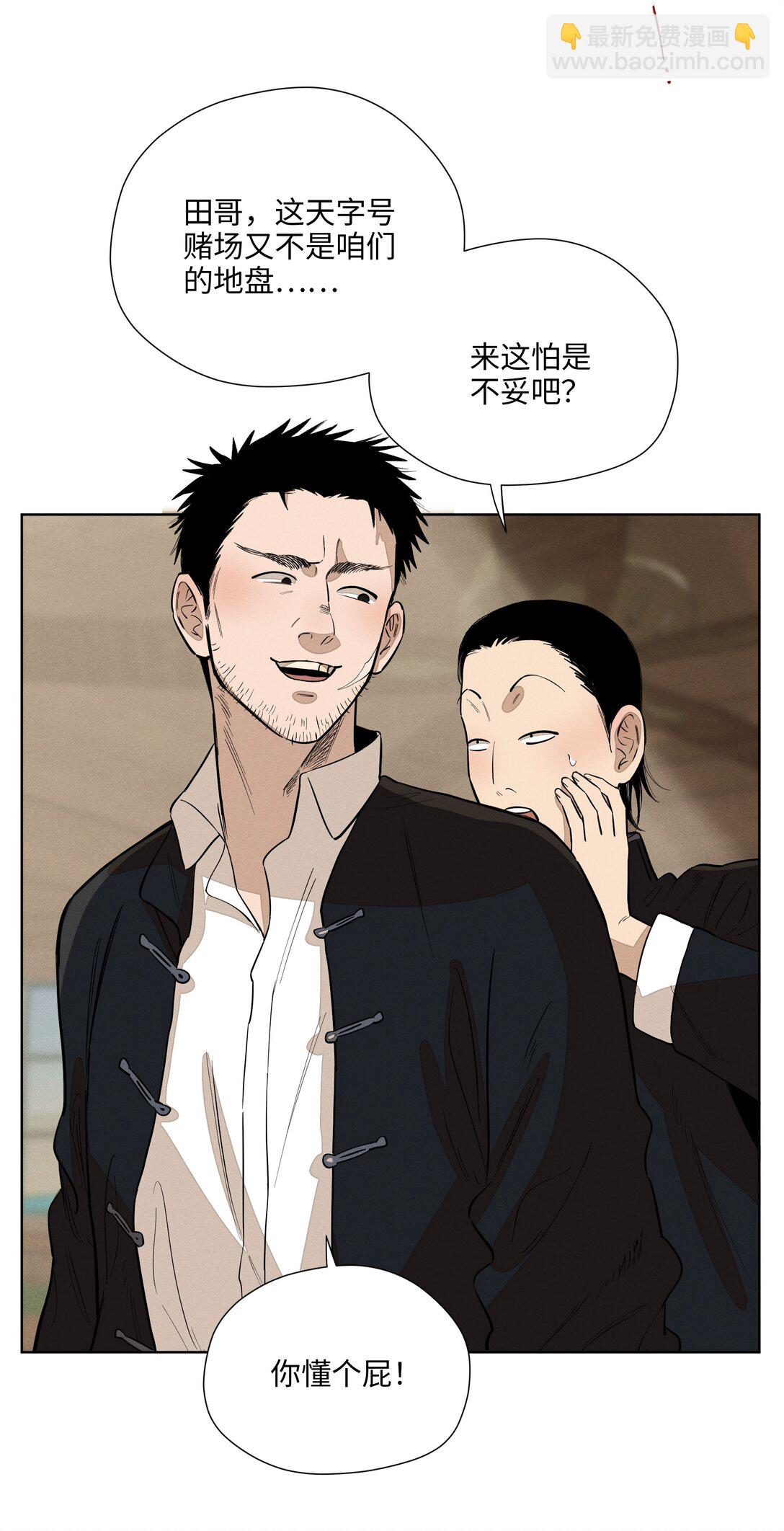 第六十二 旧怨新仇(1/2)-第65话