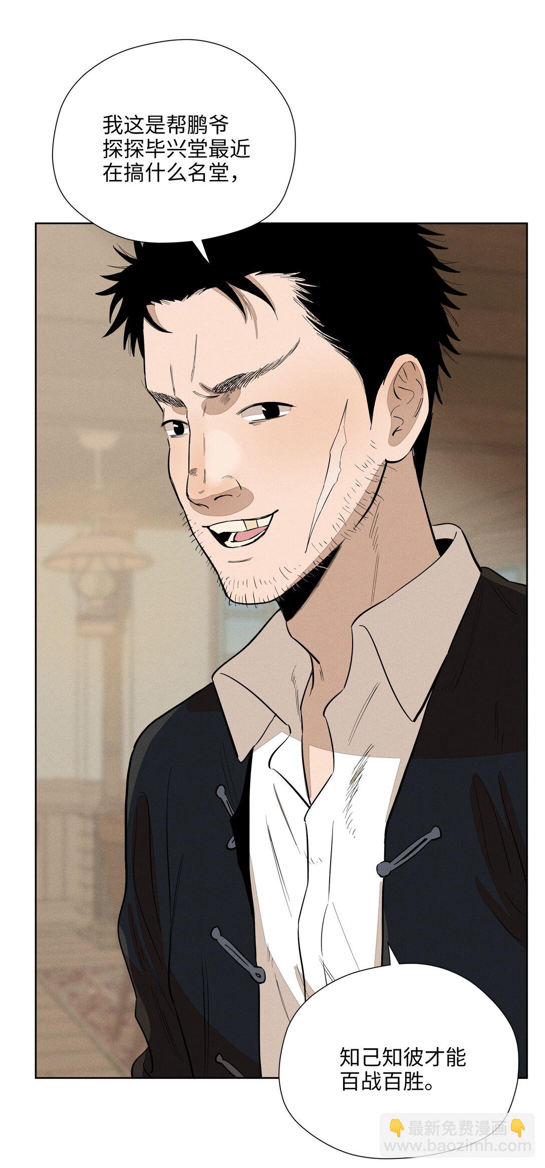 第六十二 旧怨新仇(1/2)-第65话