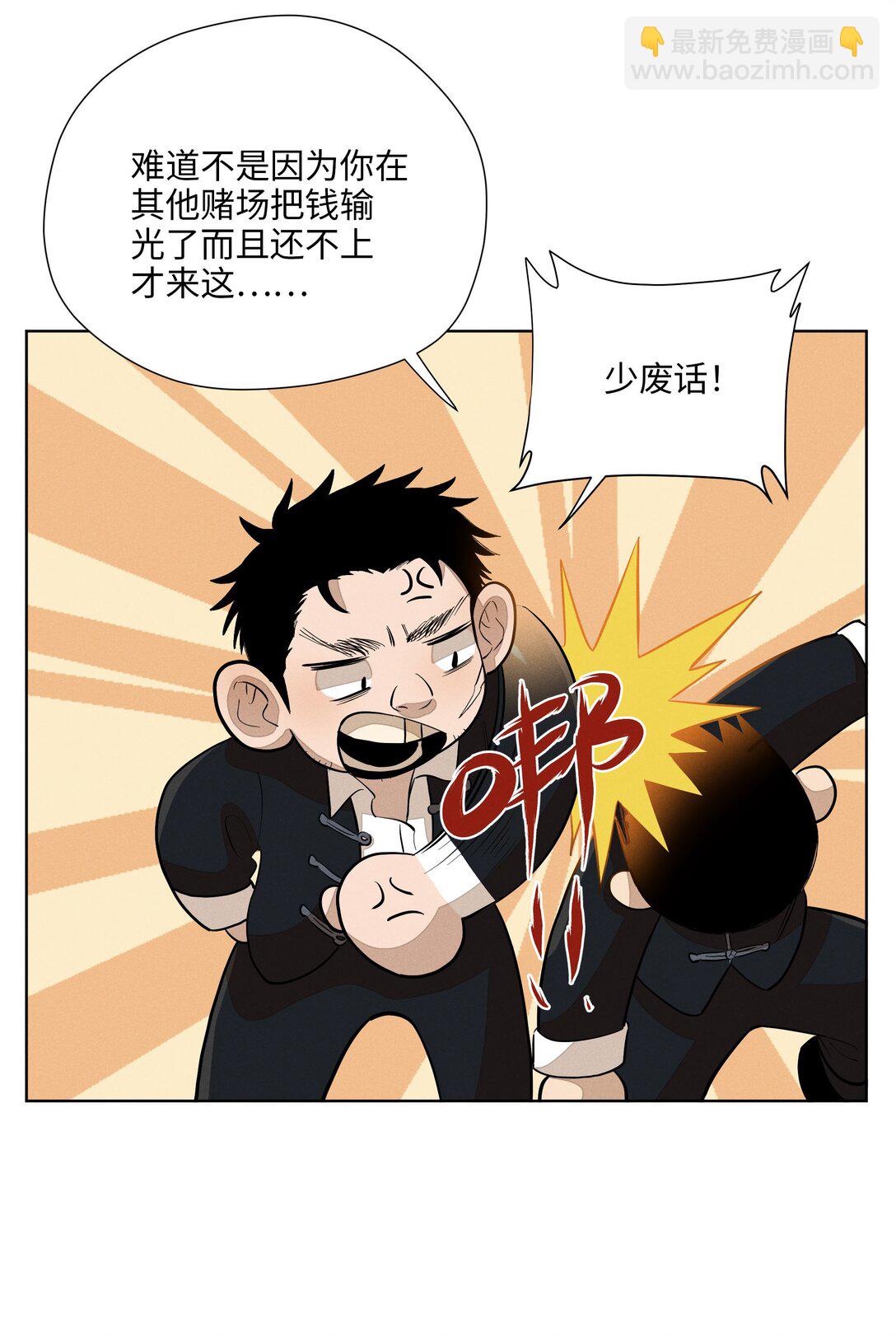 第六十二 旧怨新仇(1/2)-第65话