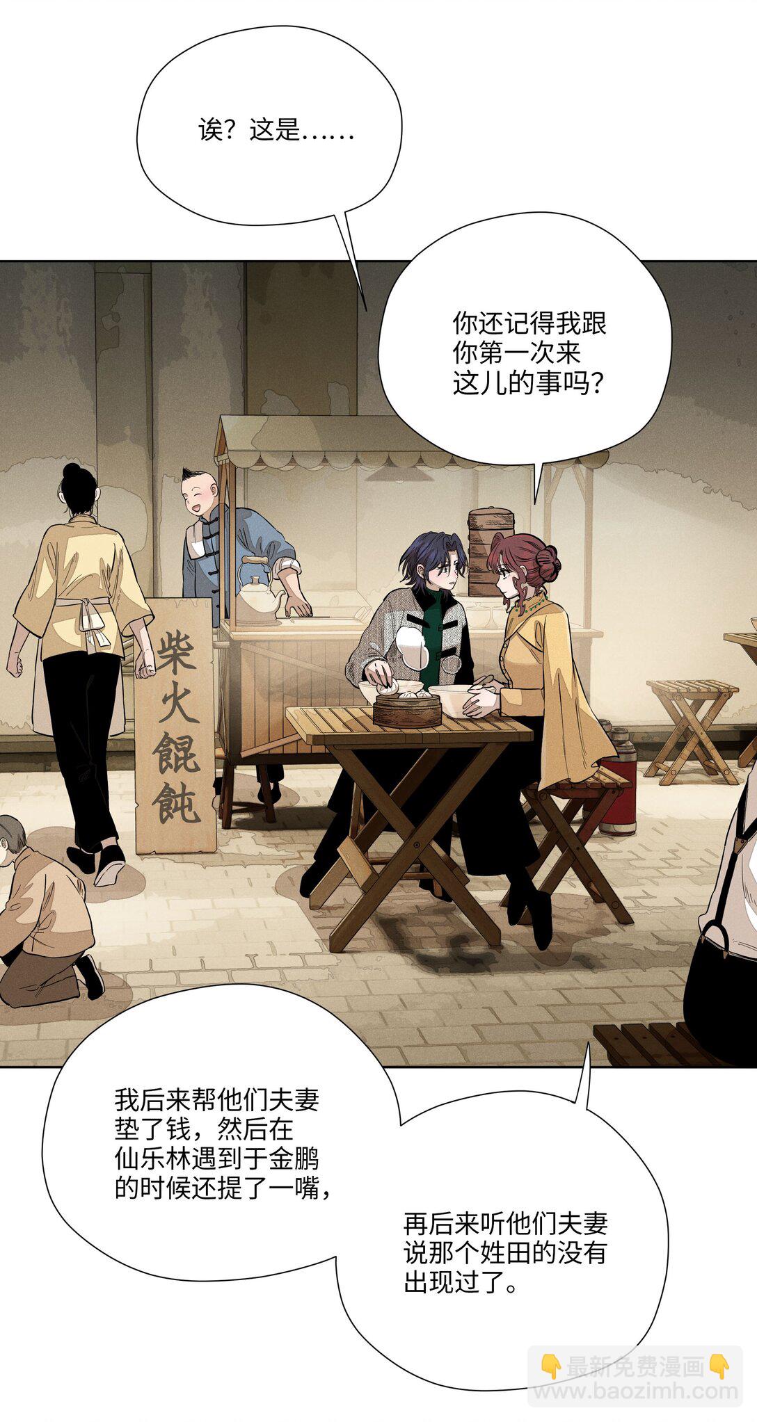 第六十四 复刻回忆(1/2)-第67话