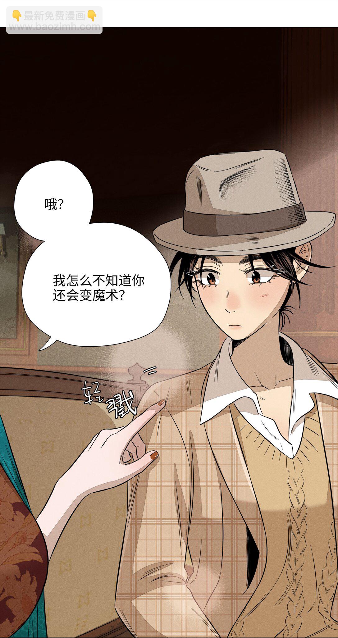 第六十五话 不安分的观众席(1/2)-第69话