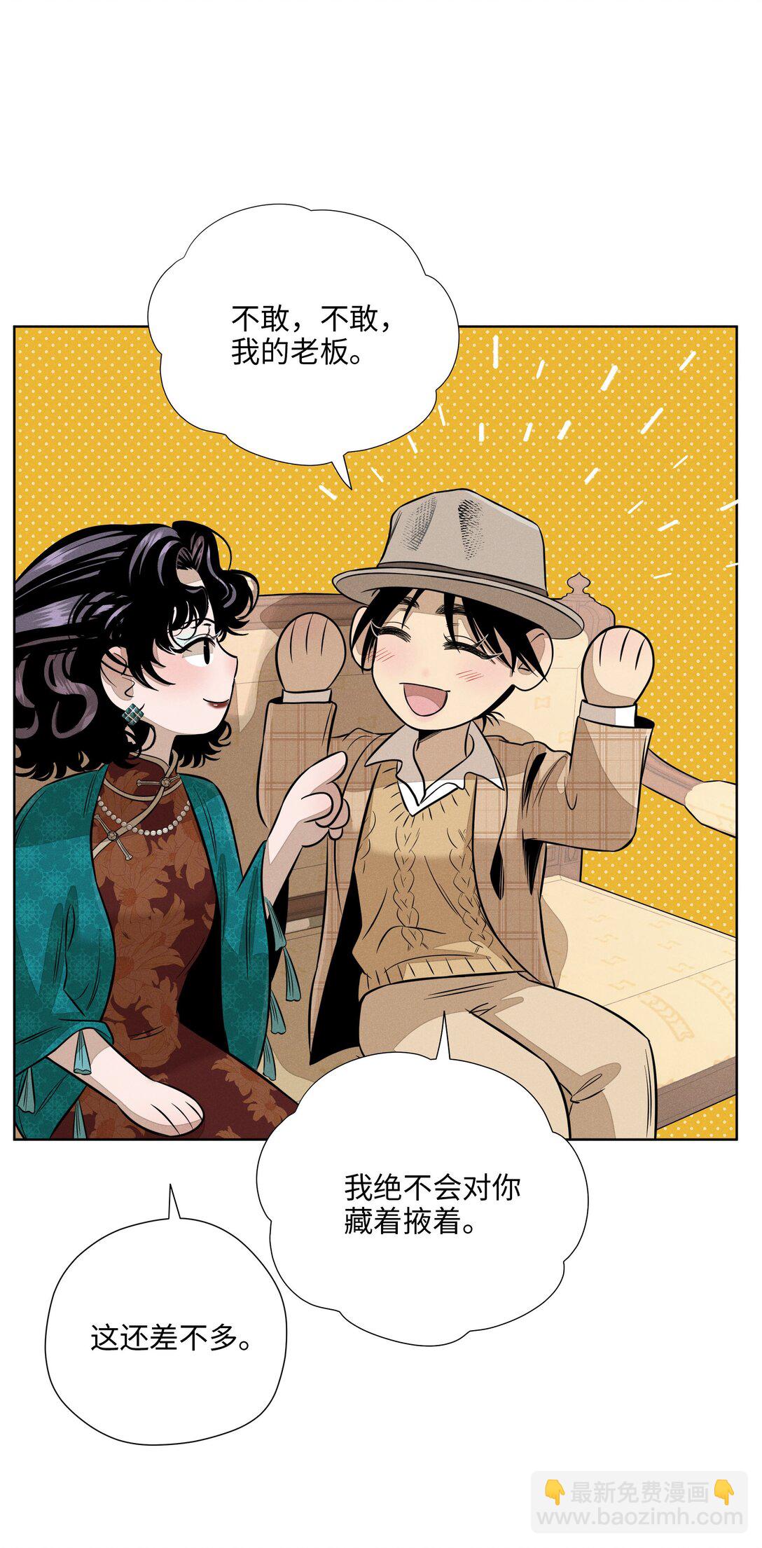 第六十五话 不安分的观众席(1/2)-第69话