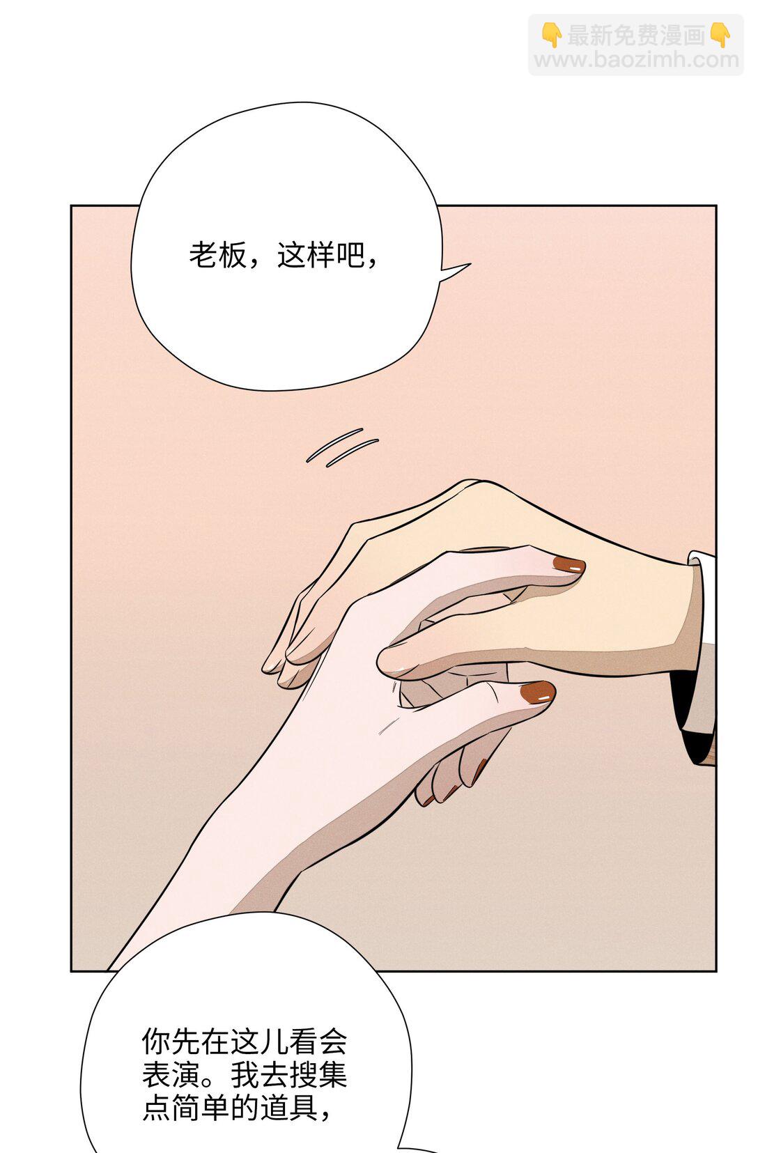 第六十五话 不安分的观众席(1/2)-第69话