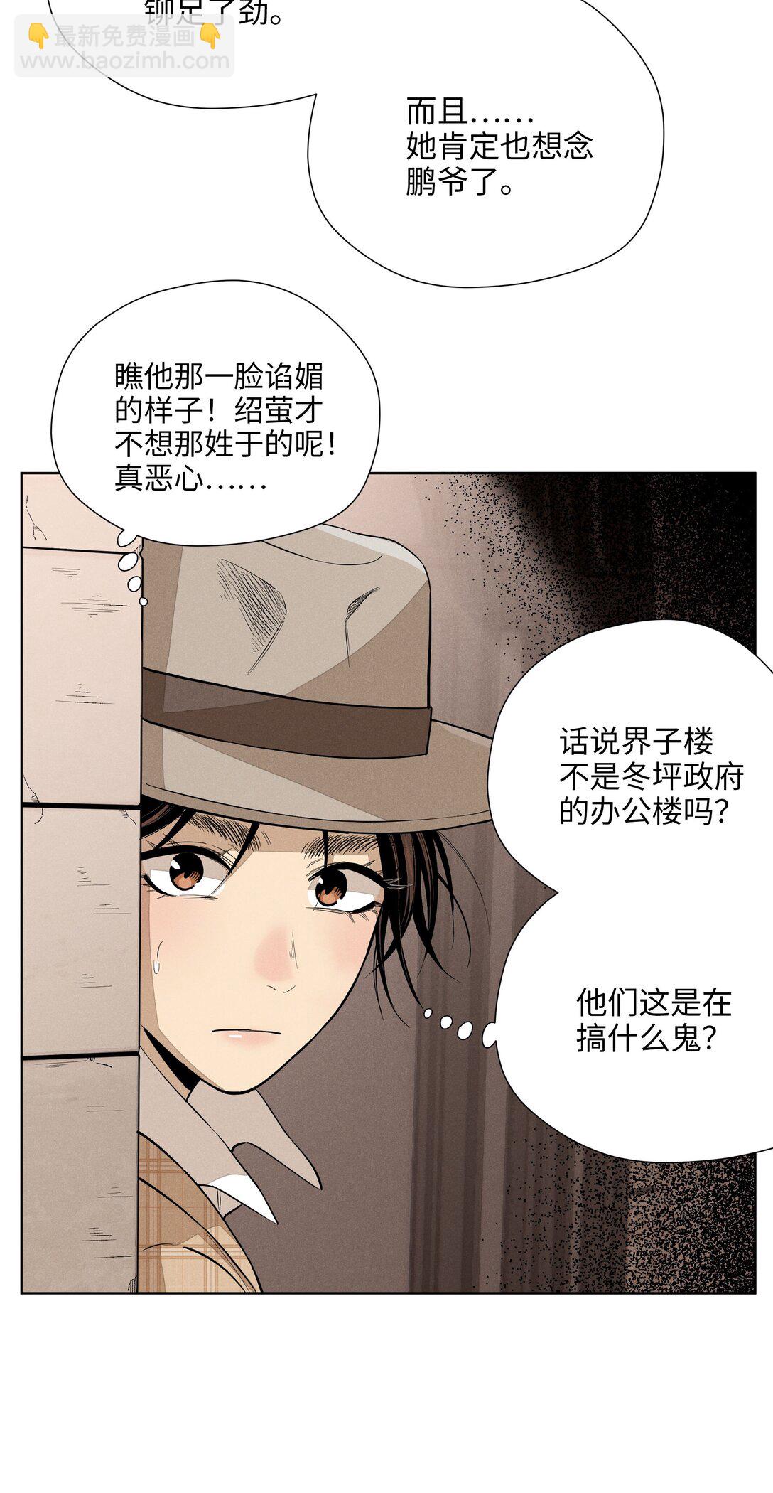 第六十五话 不安分的观众席(1/2)-第69话