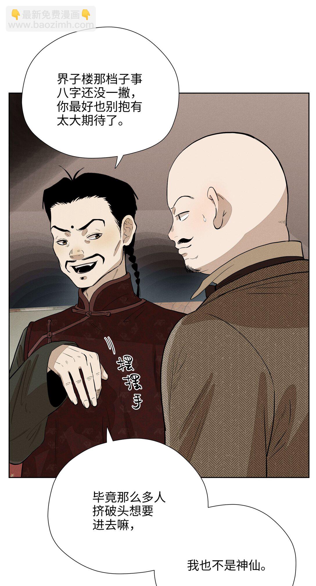 第六十五话 不安分的观众席(1/2)-第69话