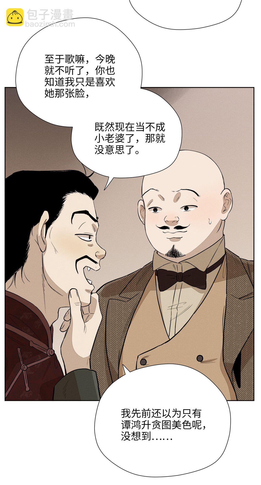 第六十五话 不安分的观众席(1/2)-第69话