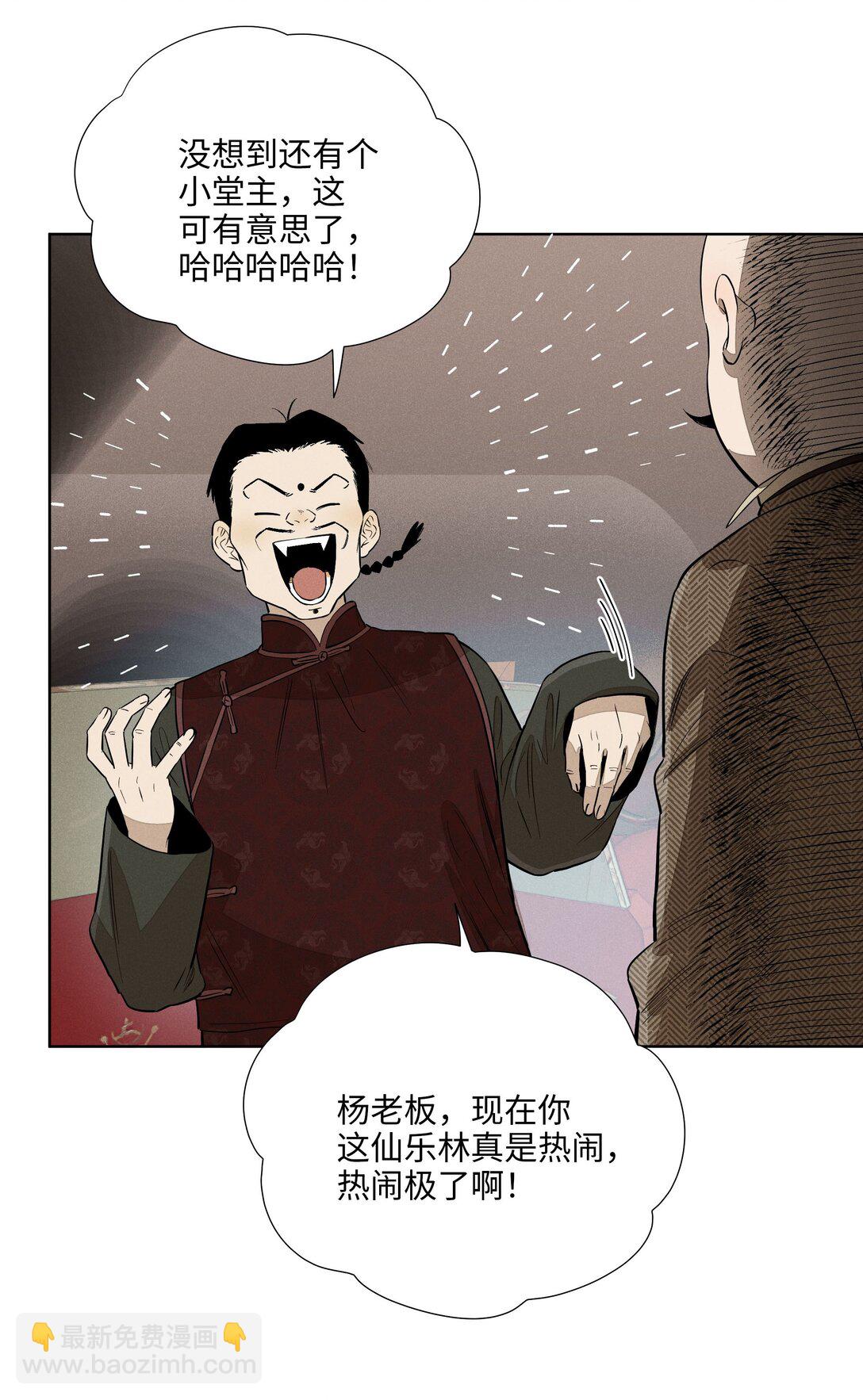 第六十五话 不安分的观众席(1/2)-第69话