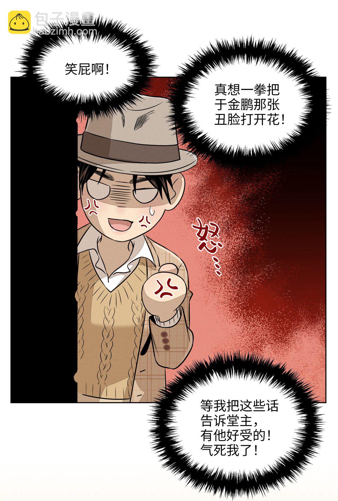 第六十五话 不安分的观众席(1/2)-第69话