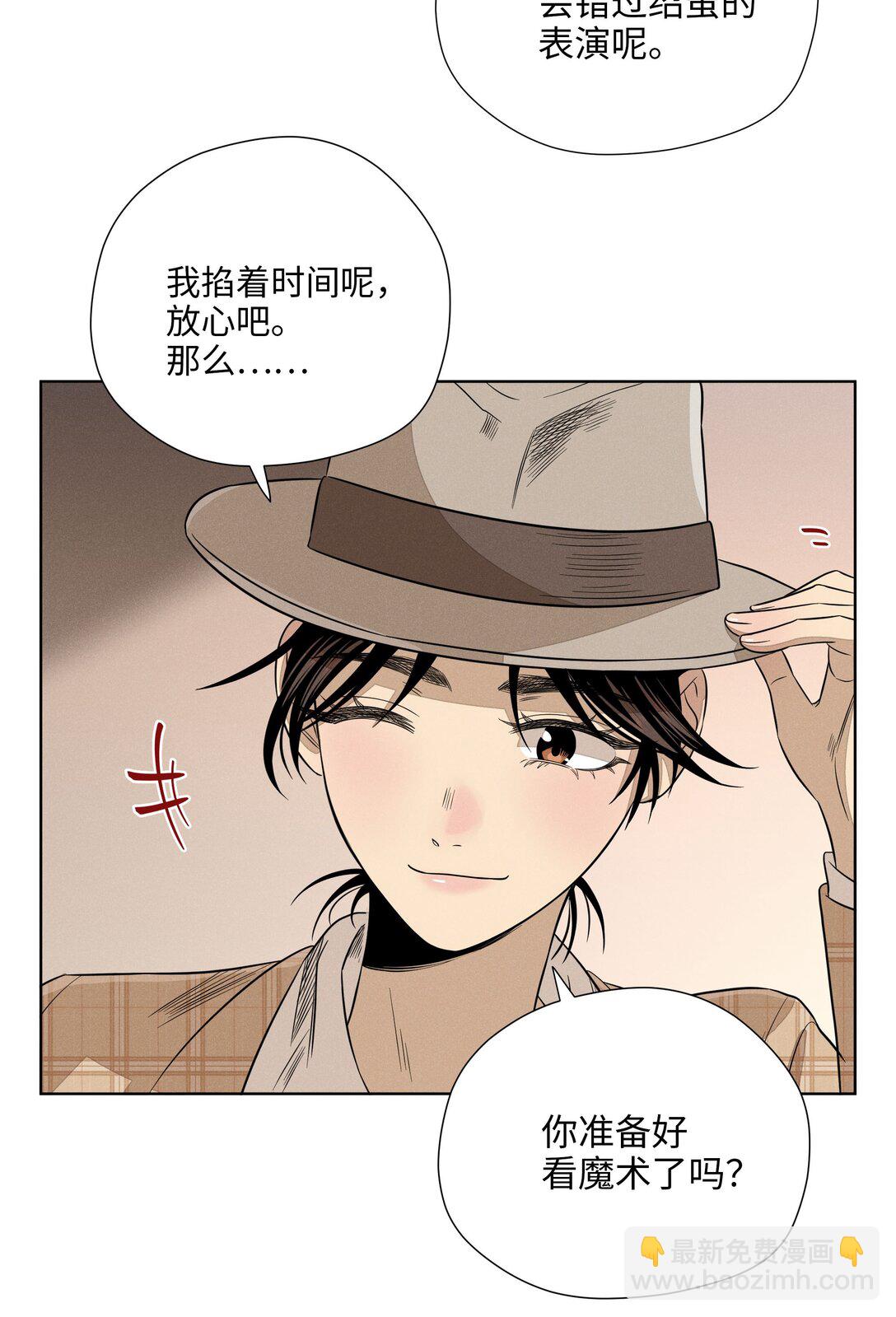 第六十五话 不安分的观众席(1/2)-第69话